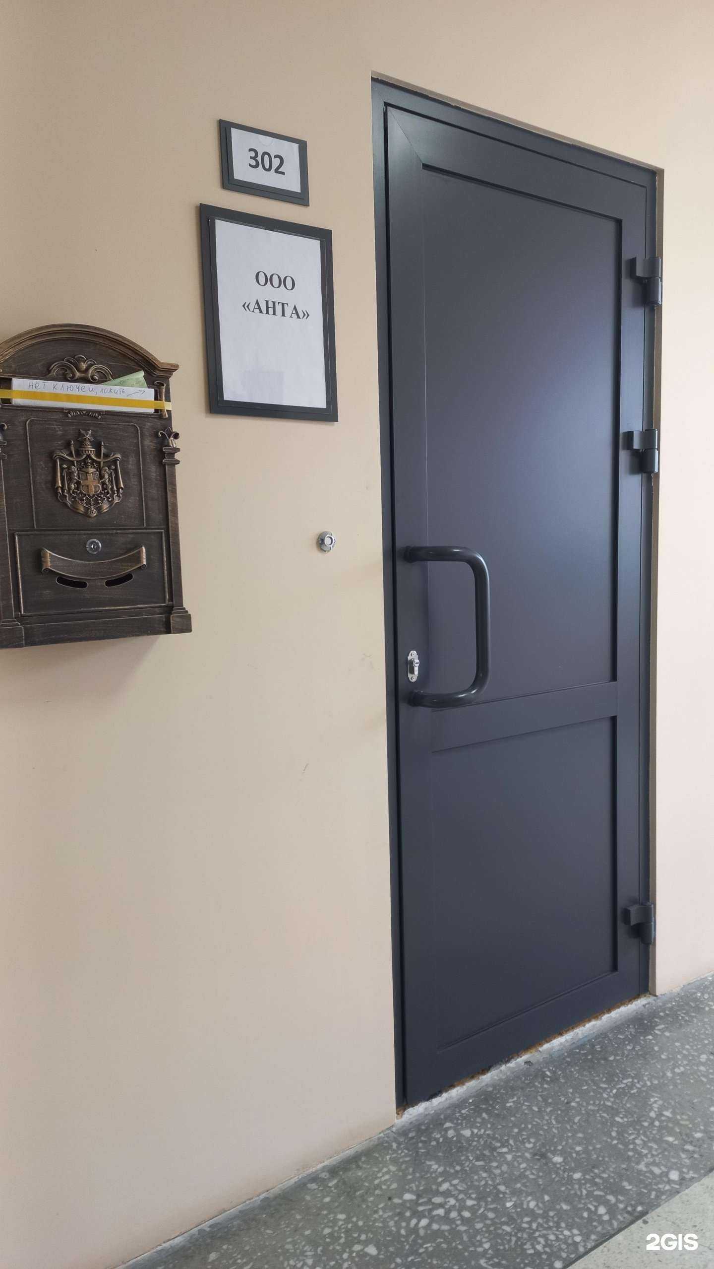 Отзывы на компанию Анта в г. Иркутск c фото