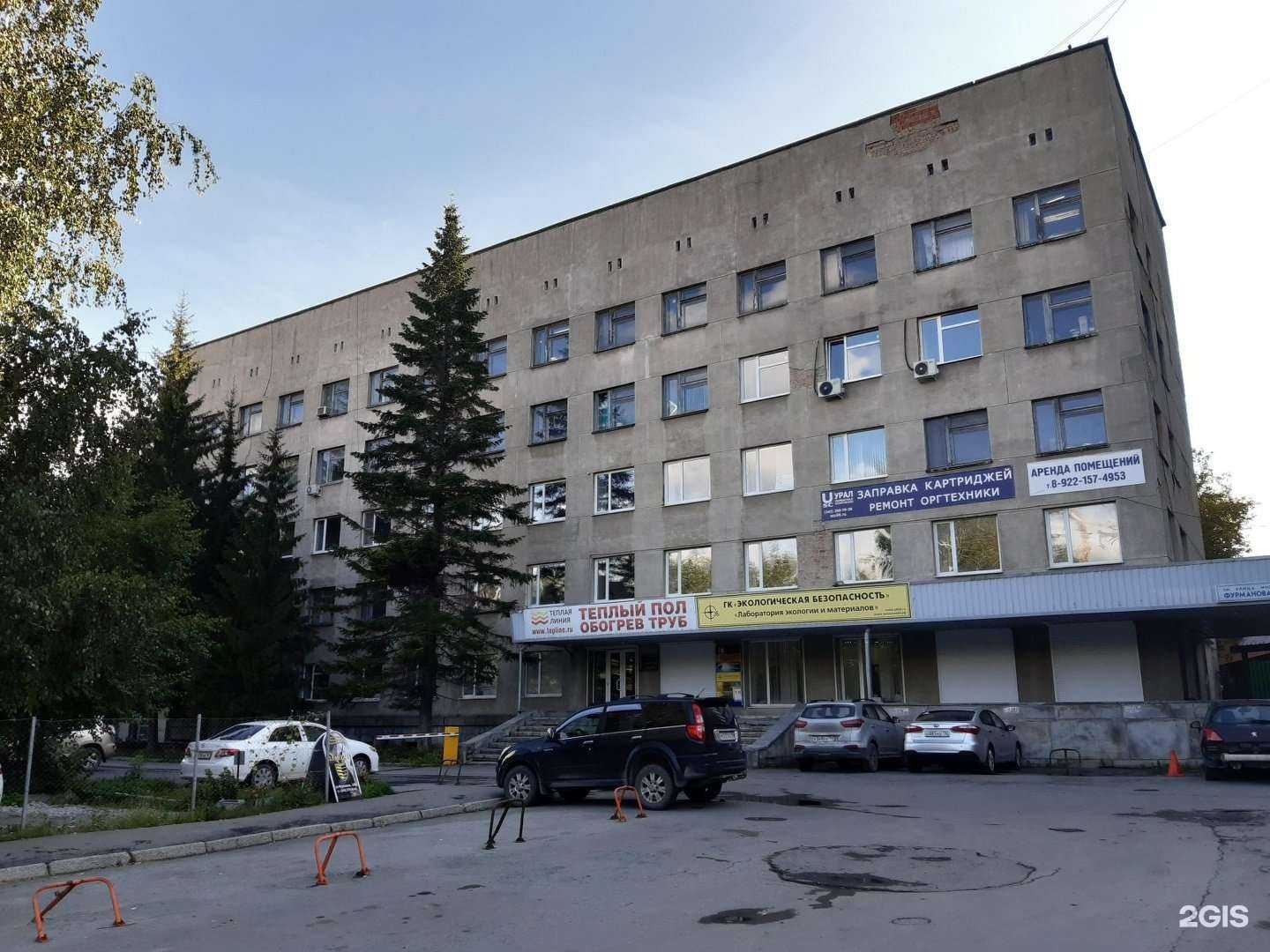 Отзывы на компанию Теплая линия в Екатеринбурге c фото - фотография 2 из 2