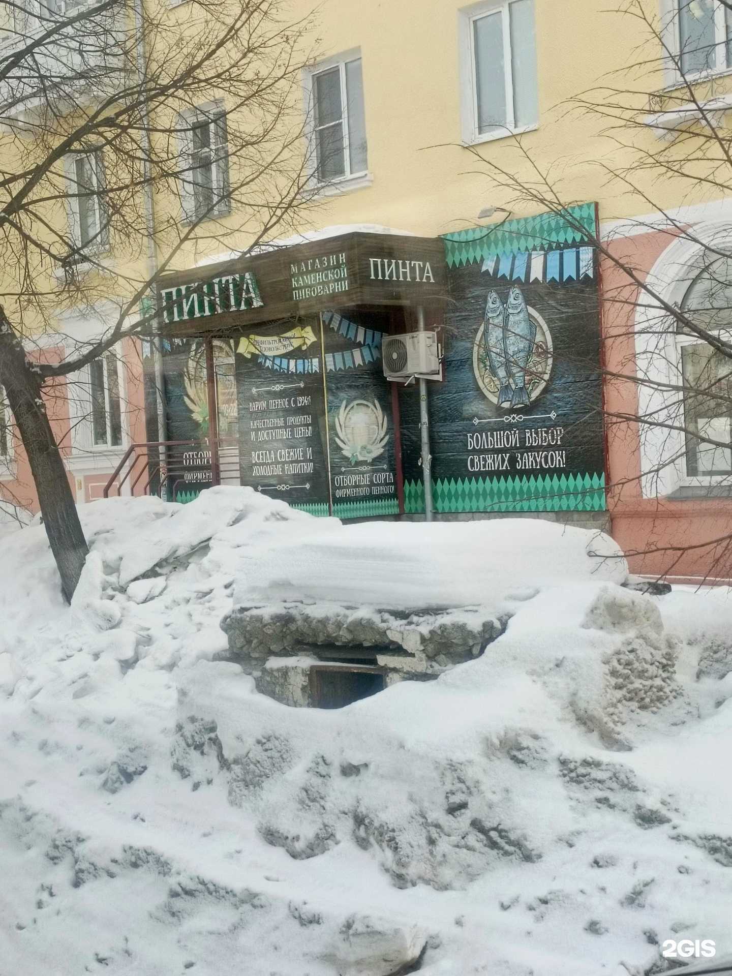 Отзывы на компанию Пинта в Каменске-Уральском c фото