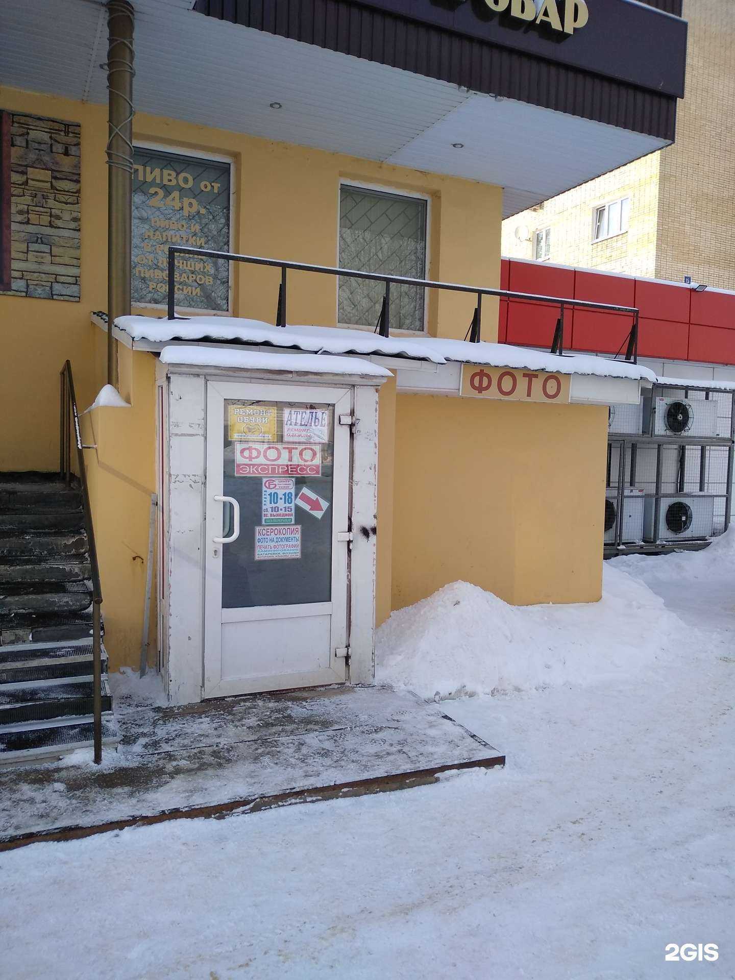 Отзывы на компанию Фотосалон в Новомосковске c фото