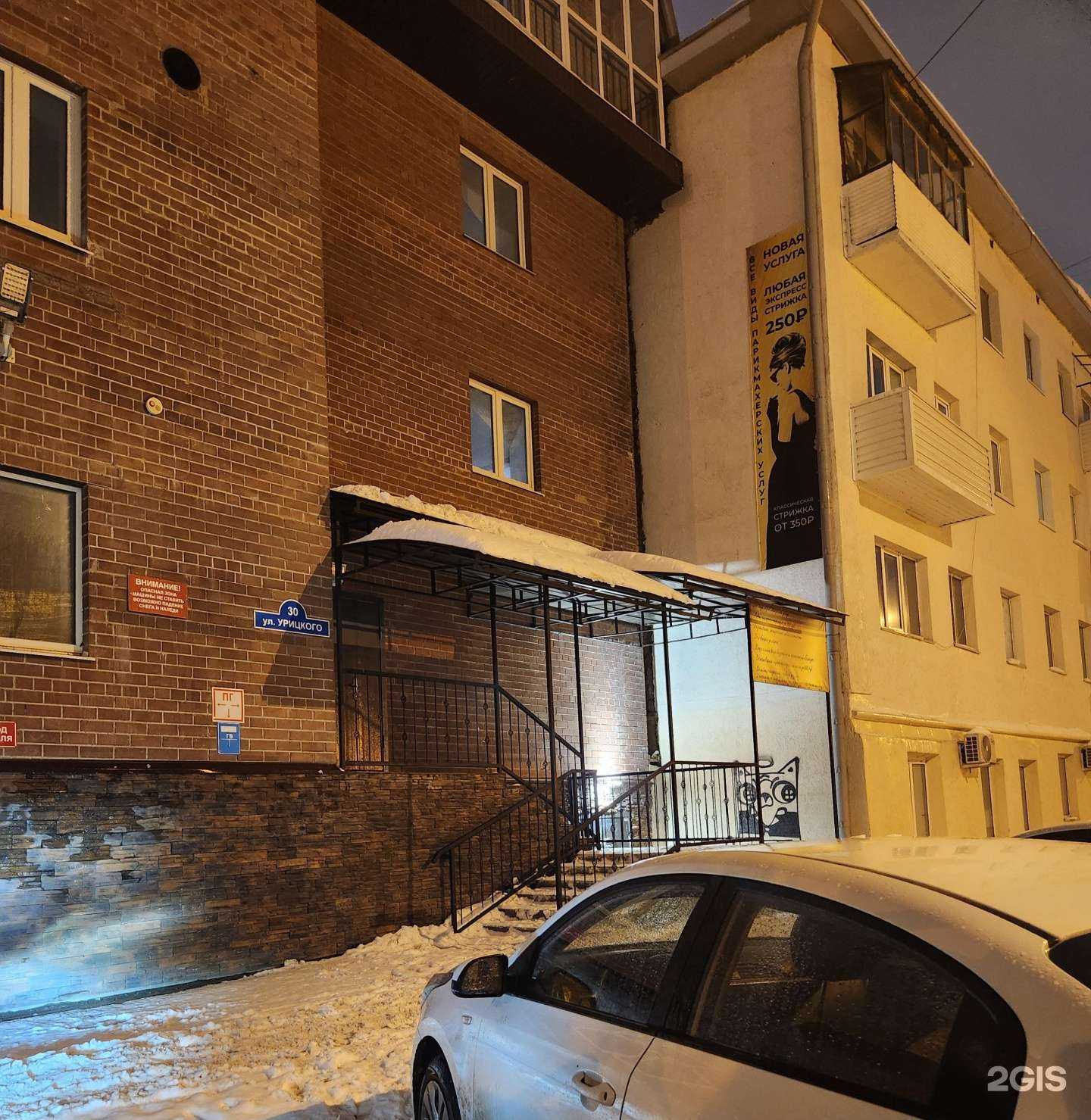 Отзывы на компанию Парикмахерская в Тюмени c фото