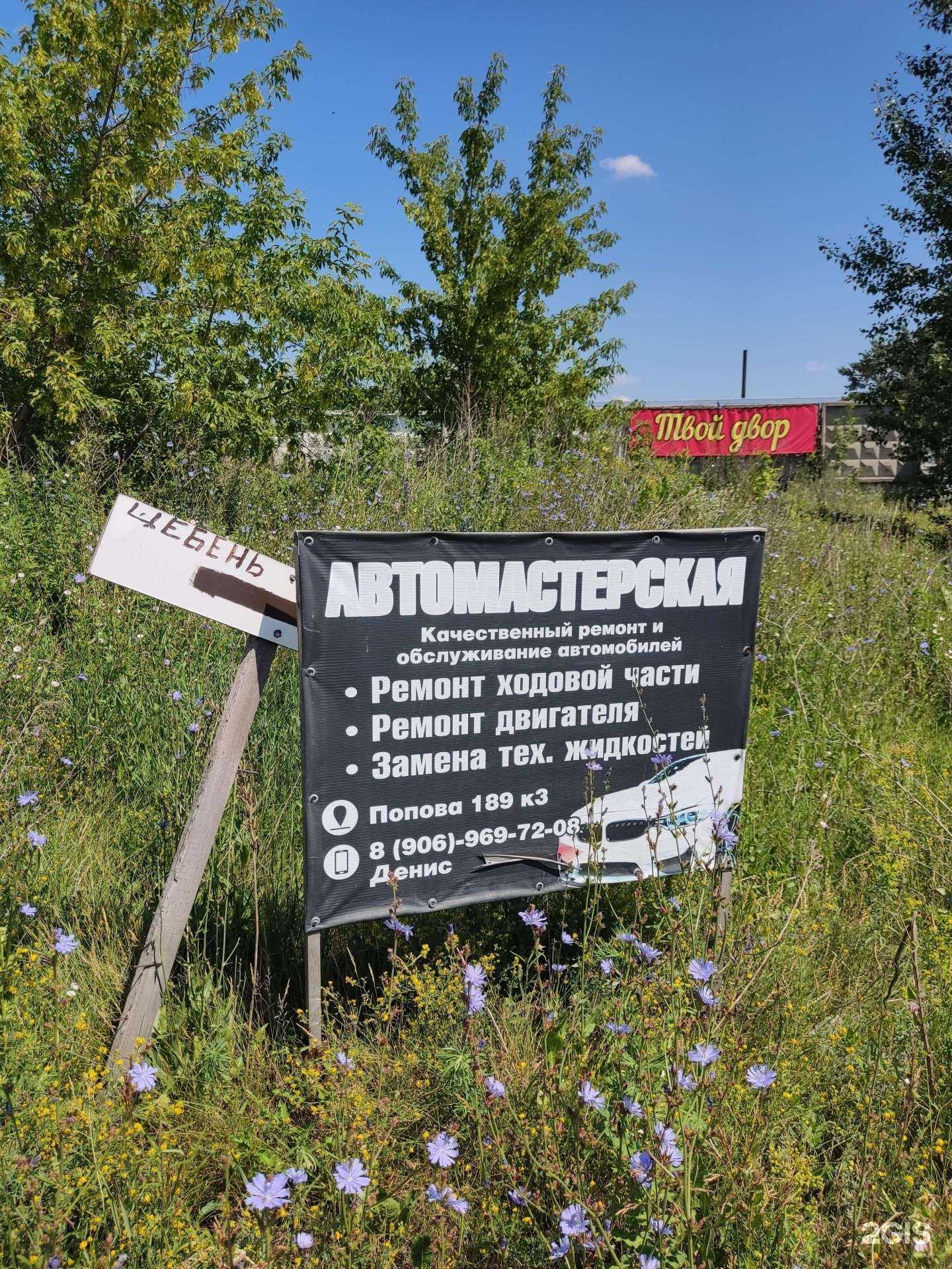 Отзывы на компанию Автомастерская в Барнауле c фото