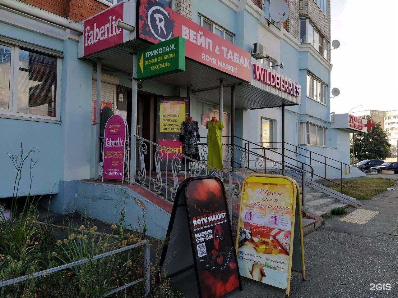 Отзывы на компанию Royk в Йошкар-Оле c фото