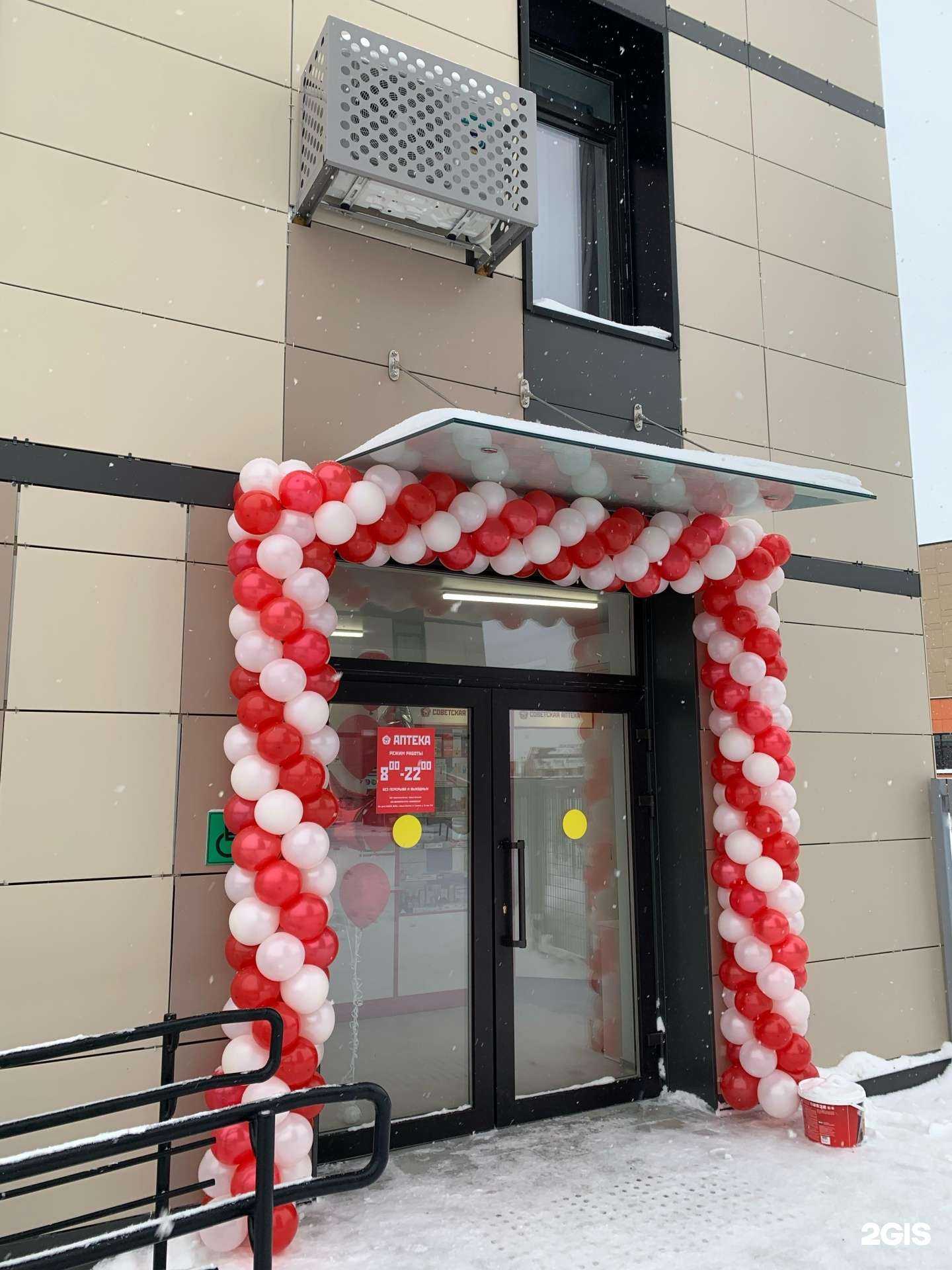 Отзывы на компанию Советская аптека в Новом Уренгое c фото