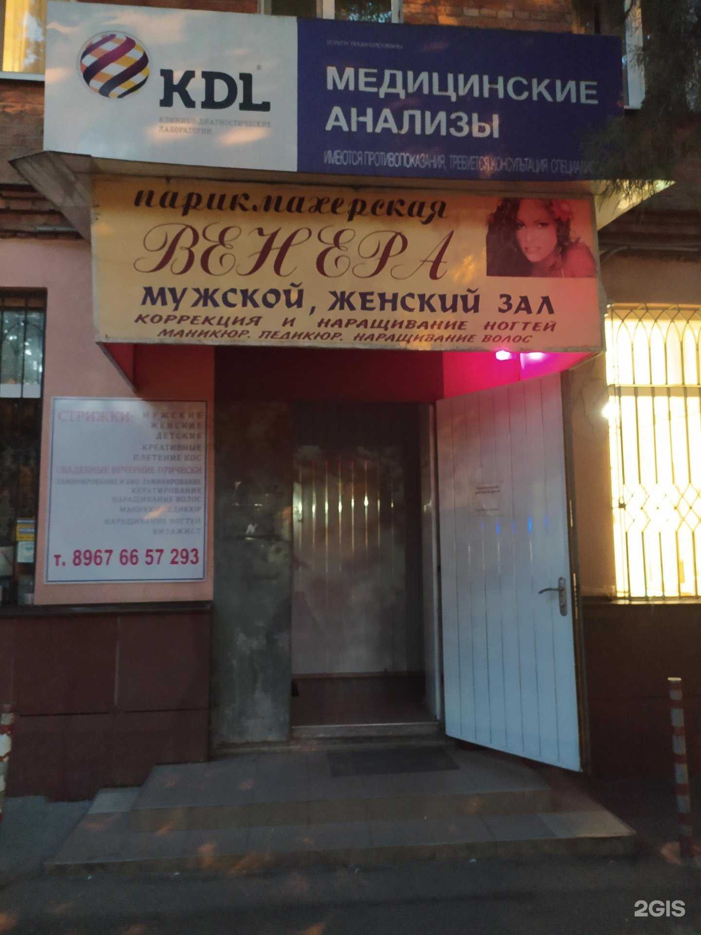 Отзывы на компанию Венера в г. Краснодар c фото