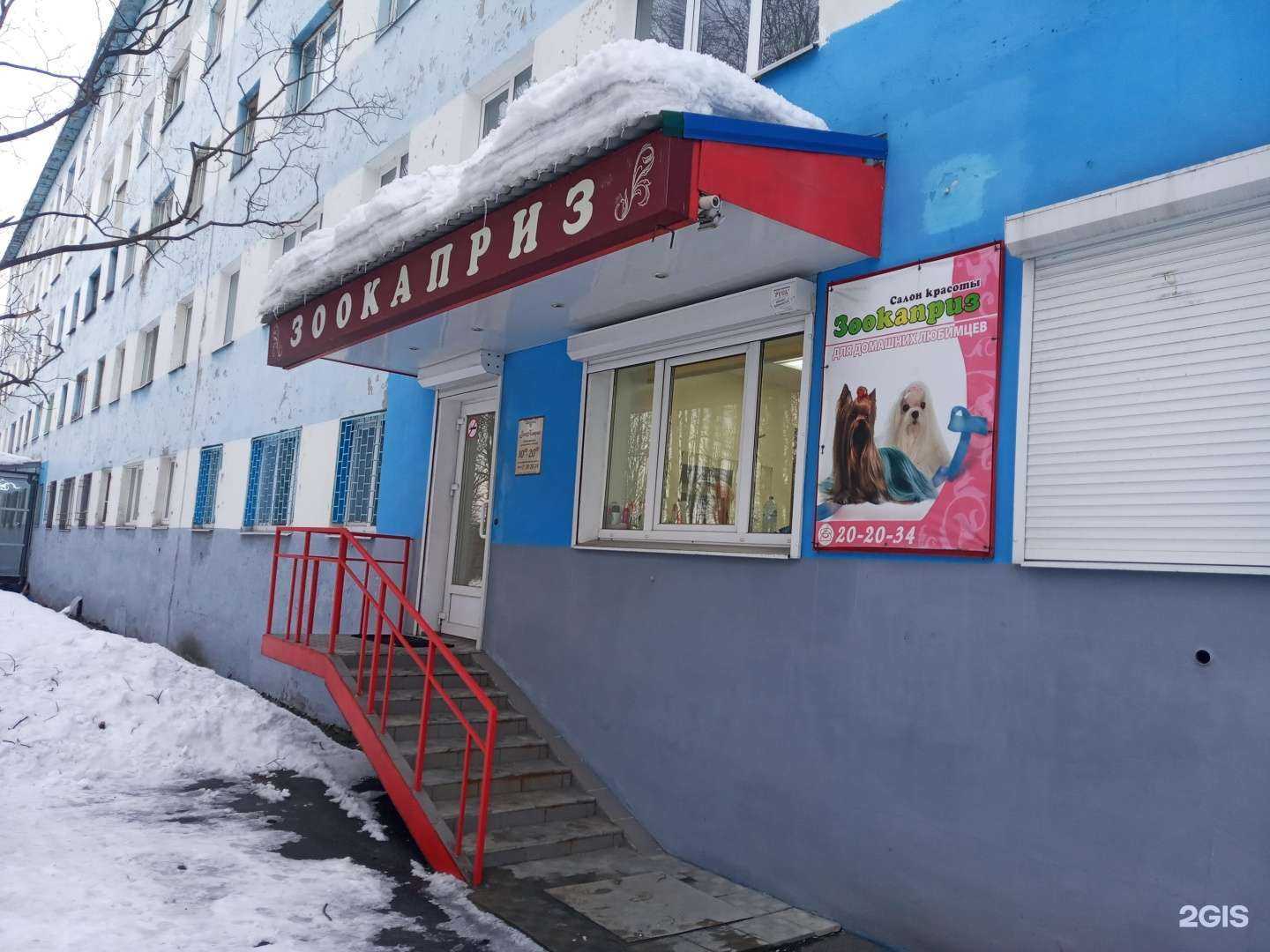 Отзывы на компанию Зоокаприз в г. Мурманск c фото