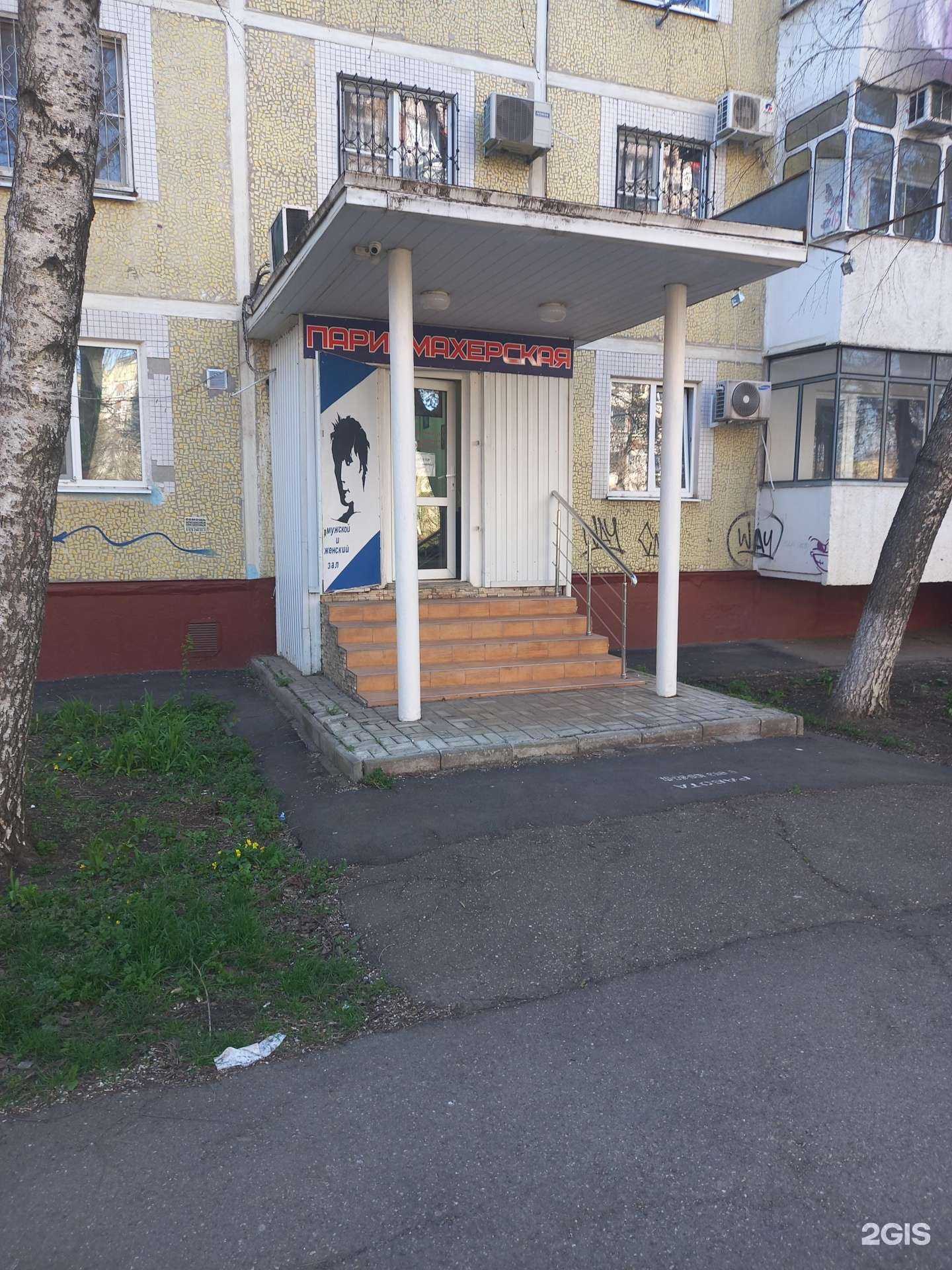 Отзывы на компанию Парикмахерская в г. Краснодар c фото