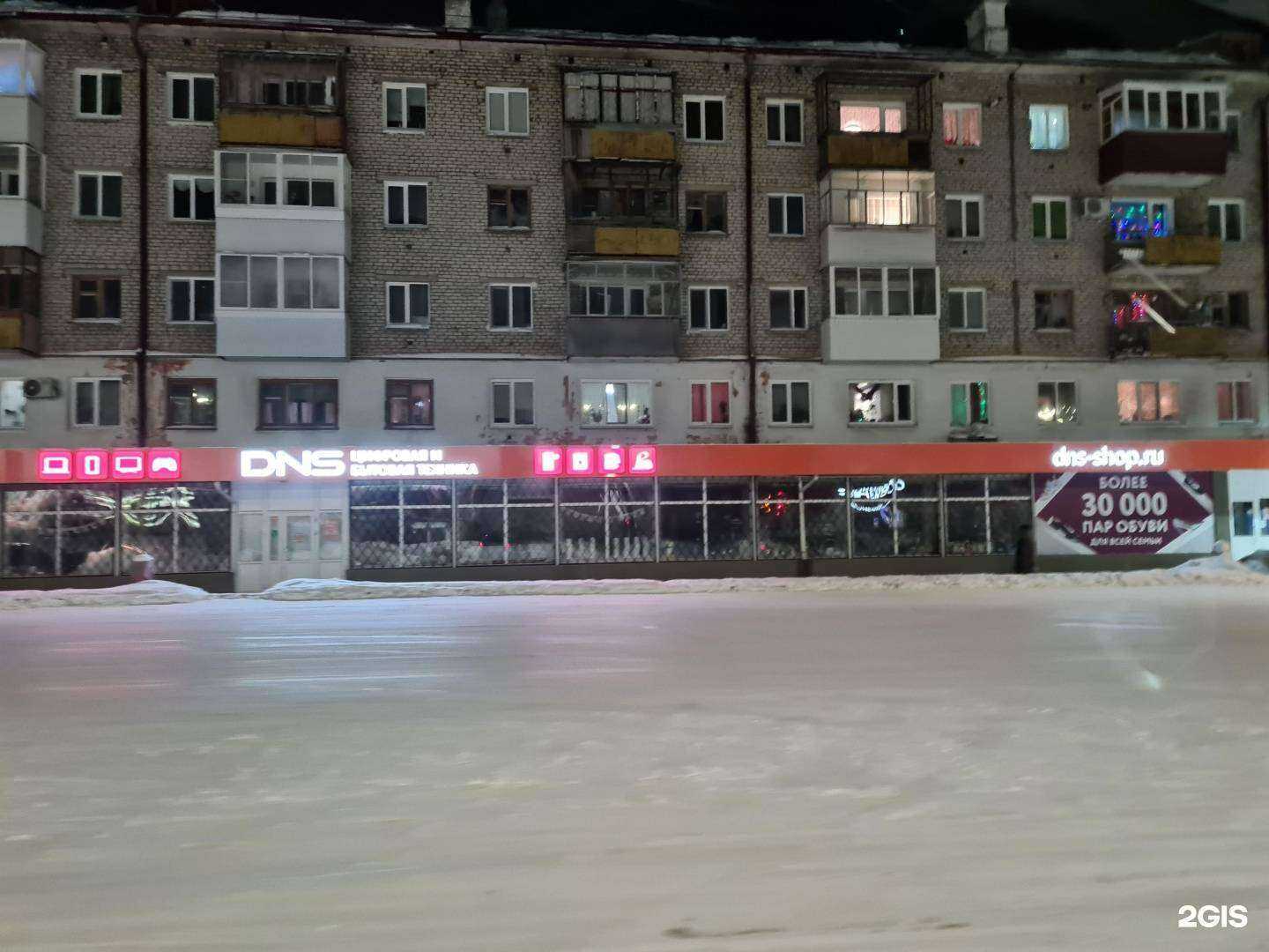 Отзывы на компанию DNS в Кушве c фото