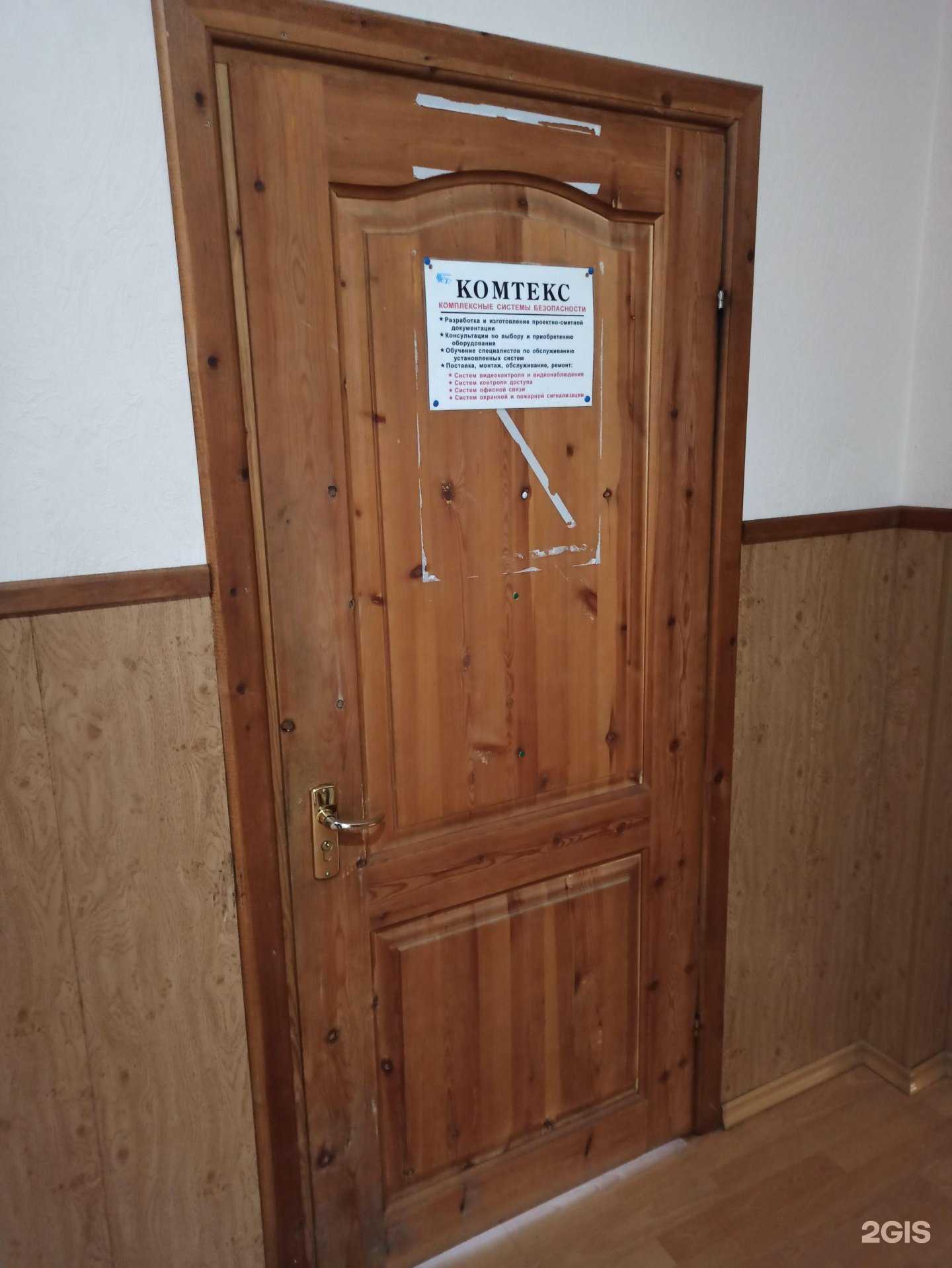 Отзывы на компанию Комтекс в г. Мурманск c фото