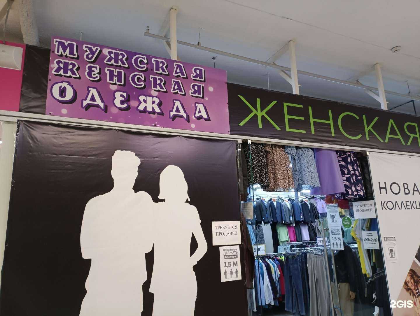 Отзывы на компанию Магазин верхней одежды в Первоуральске c фото