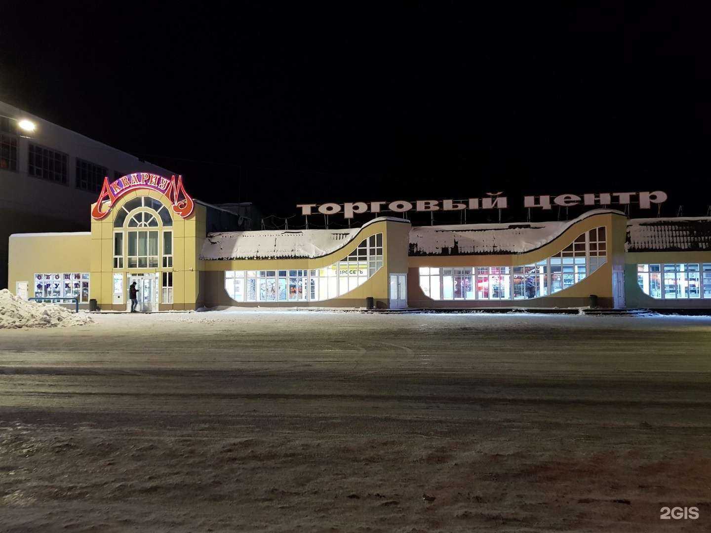 Отзывы на компанию Аквариум в г. Норильск c фото