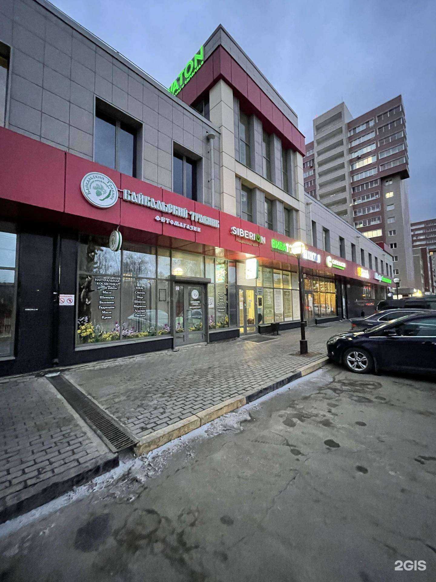 Отзывы на компанию Мир Посуды в Иркутске c фото - фотография 2 из 2