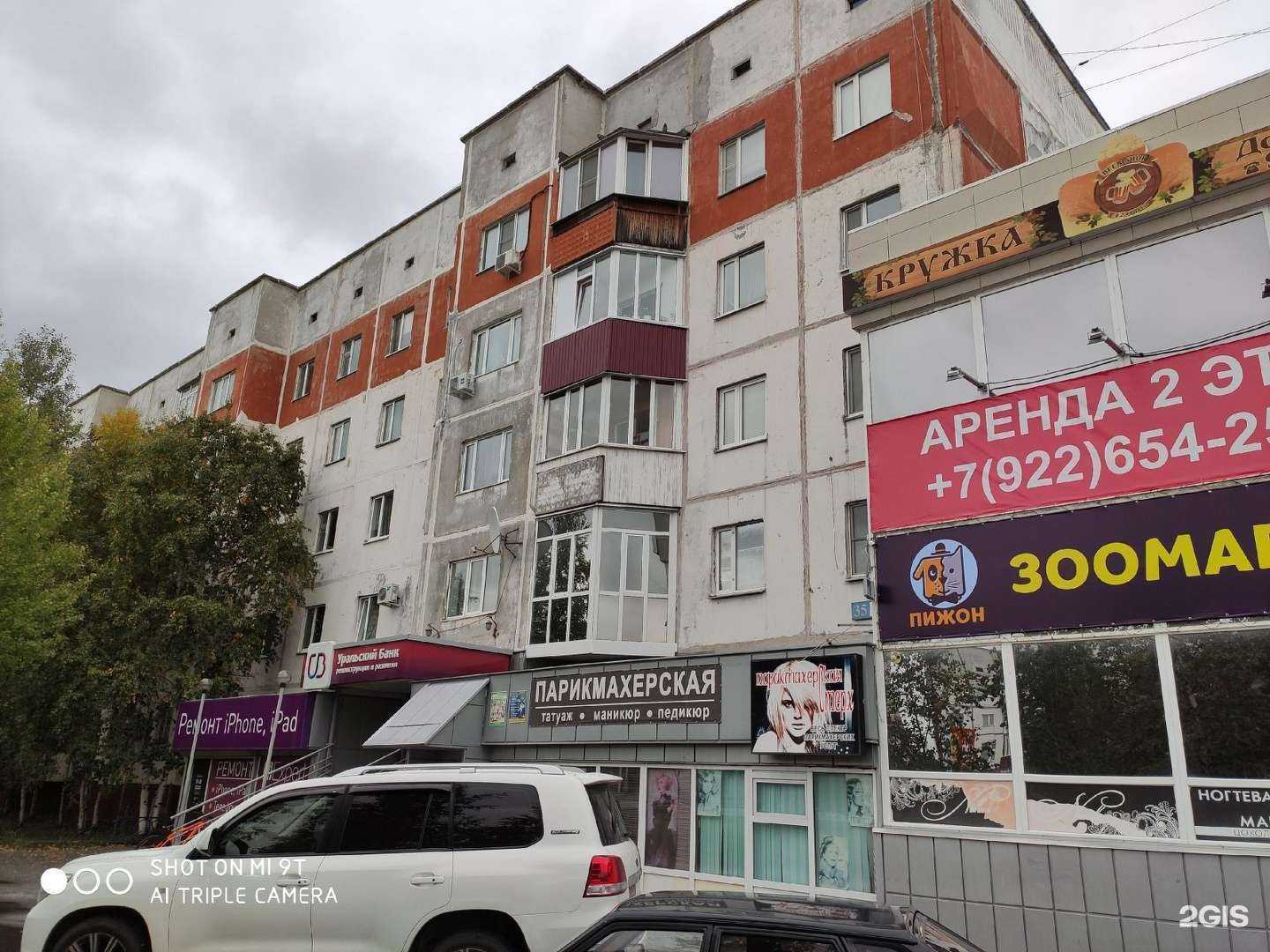 Отзывы на компанию Ремонтная мастерская в Сургуте c фото - фотография 2 из 2