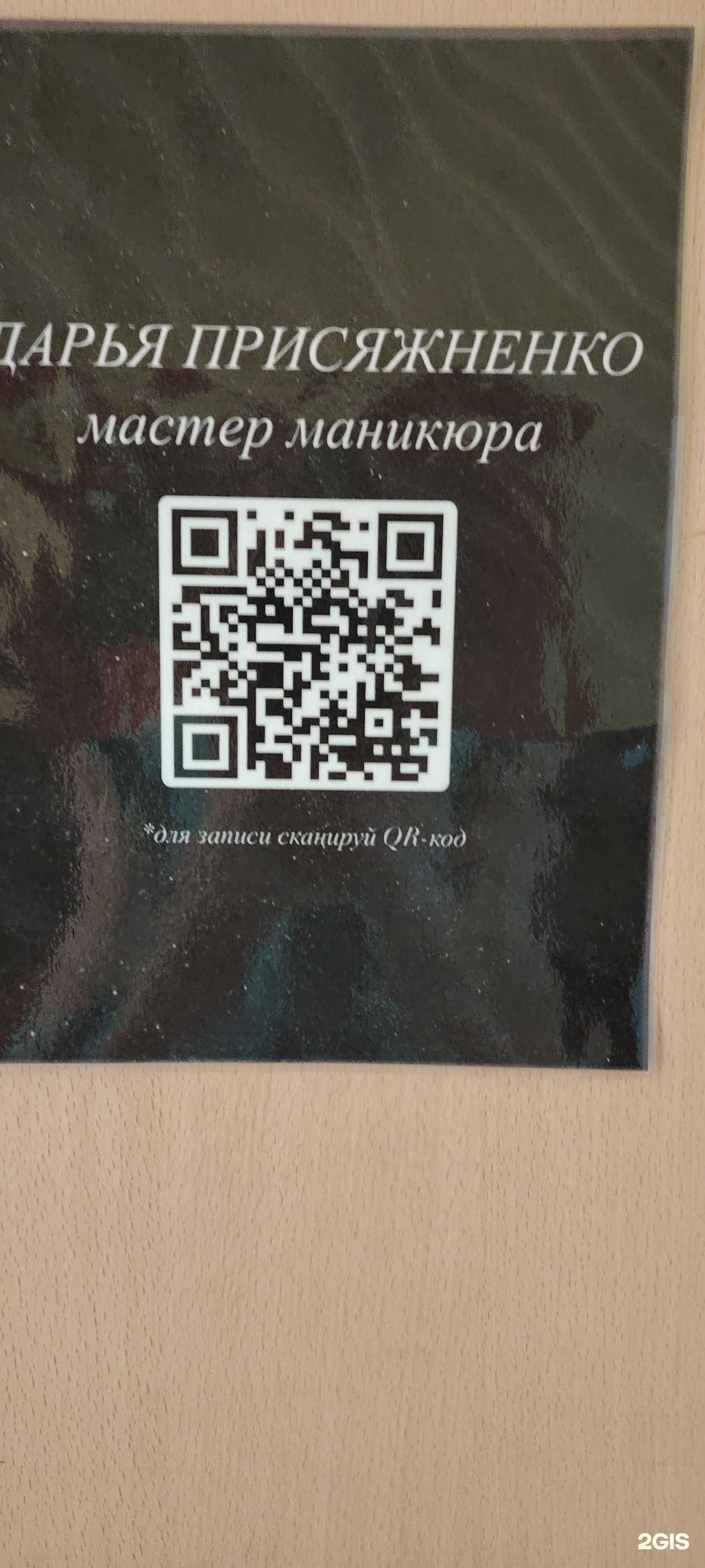 Отзывы на компанию Салон маникюра в Оленегорске c фото