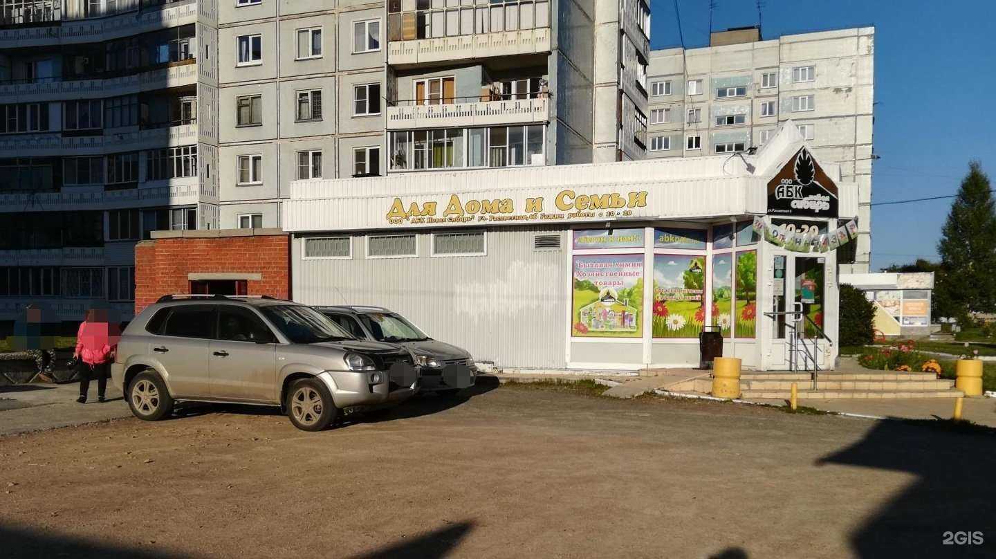 Отзывы на компанию Ермолино в Новосибирске c фото - фотография 2 из 2