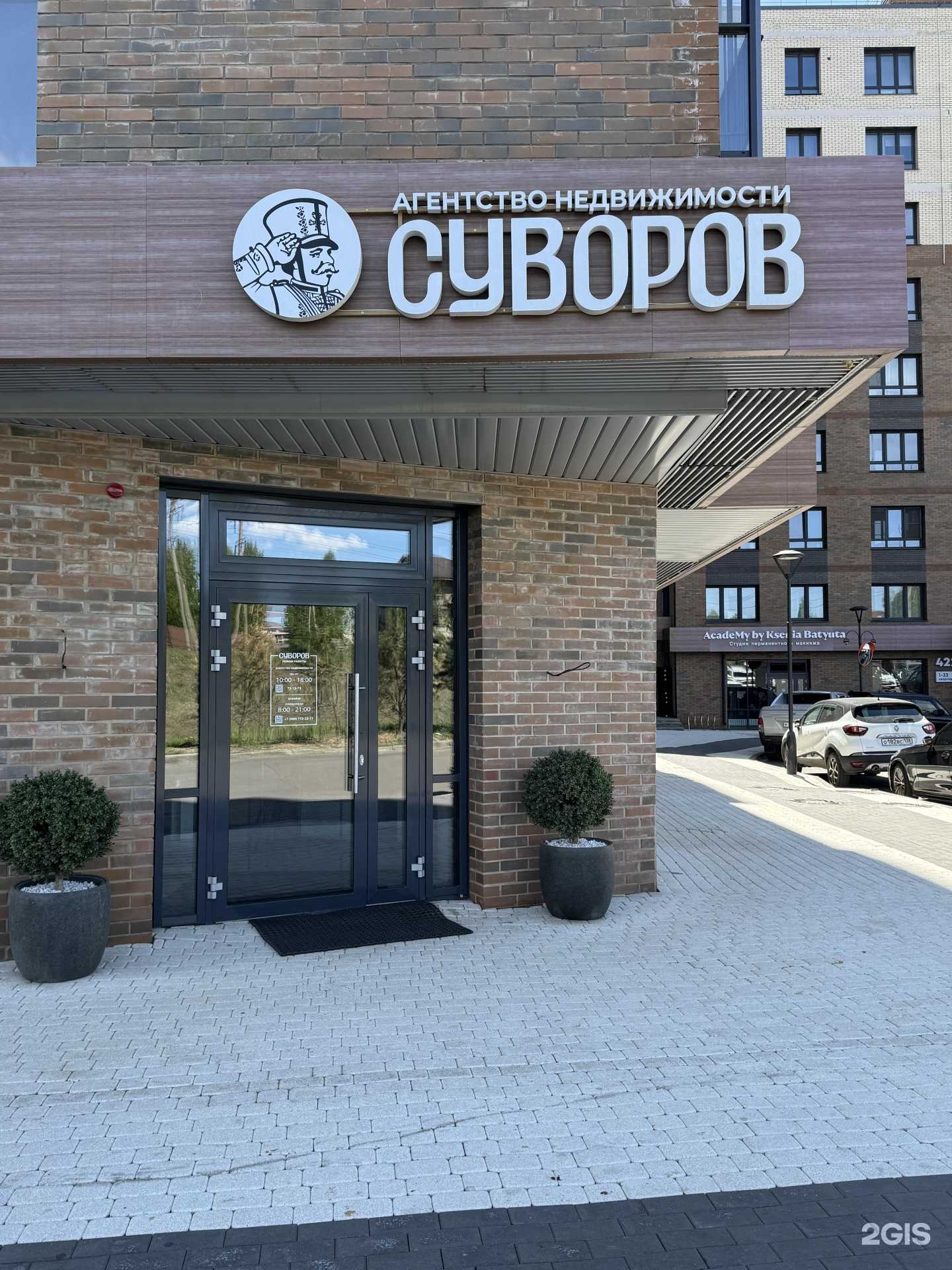 Отзывы на компанию Суворов в г. Иркутск c фото