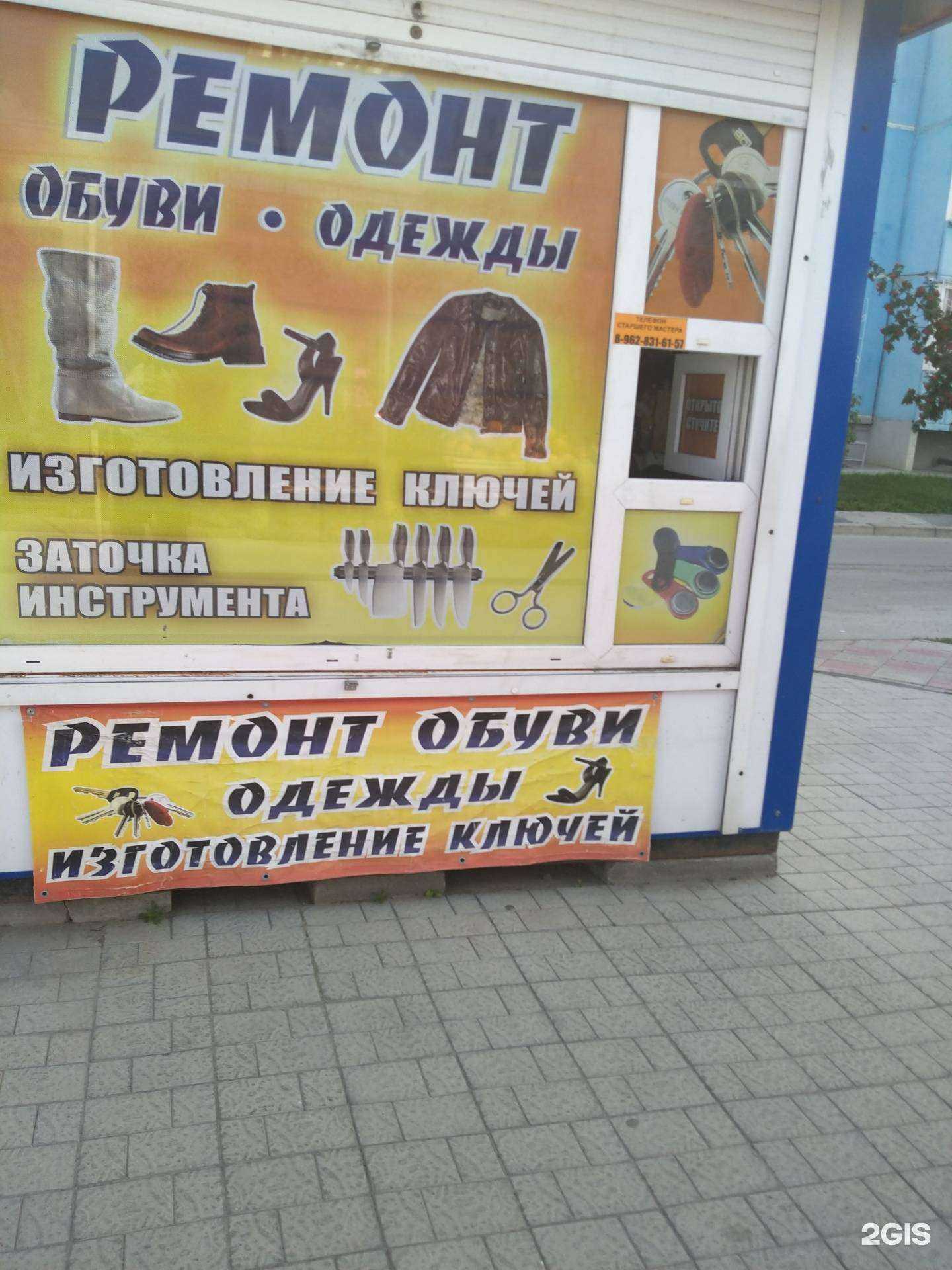 Отзывы на компанию Киоск по изготовлению ключей в Новосибирске c фото