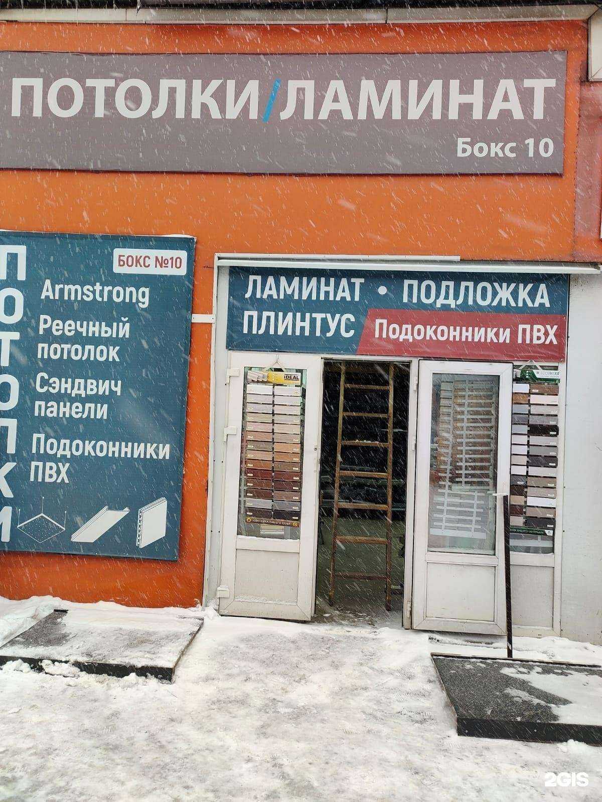 Отзывы на компанию Danke в г. Реутов c фото