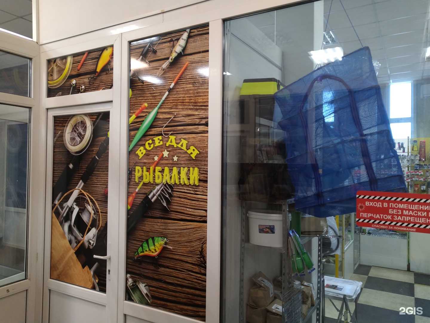 Отзывы на компанию Магазин товаров для рыбалки в Старой Купавне c фото