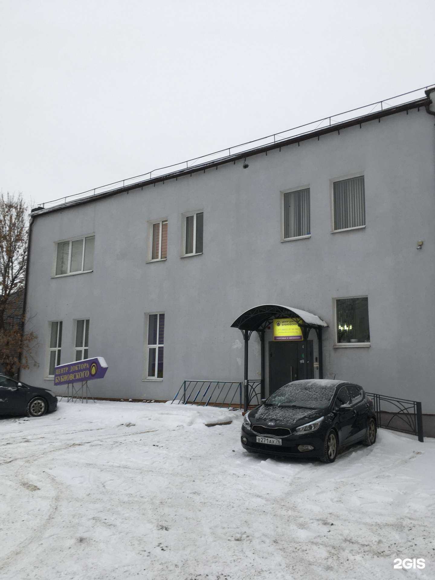 Отзывы на компанию Центр доктора Бубновского в Ярославле c фото - фотография 2 из 2