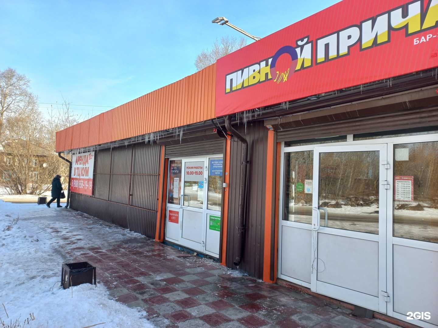 Отзывы на компанию Асна в Ангарске c фото - фотография 2 из 2