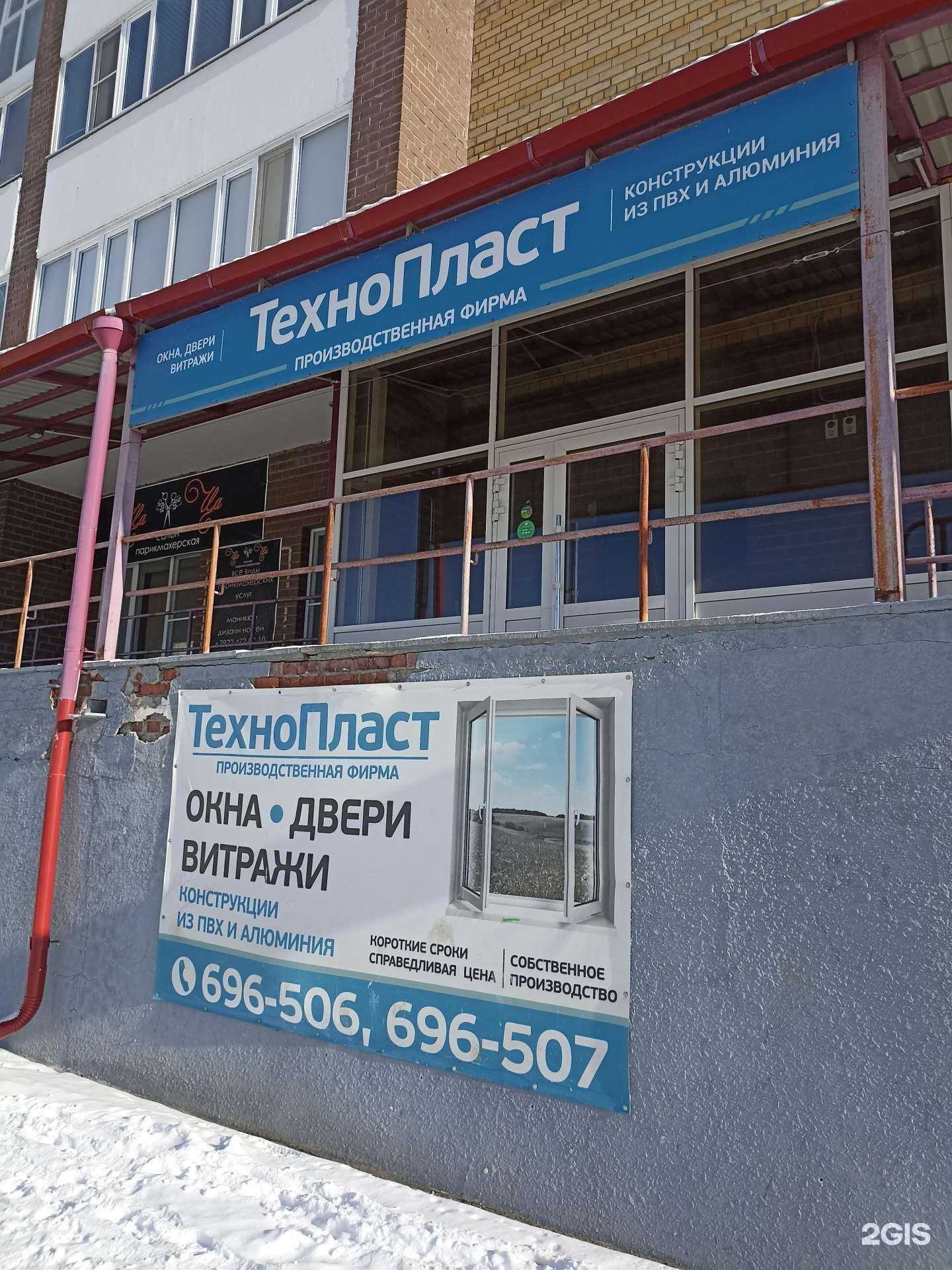 Отзывы на компанию ТехноПласт в Тюмени c фото