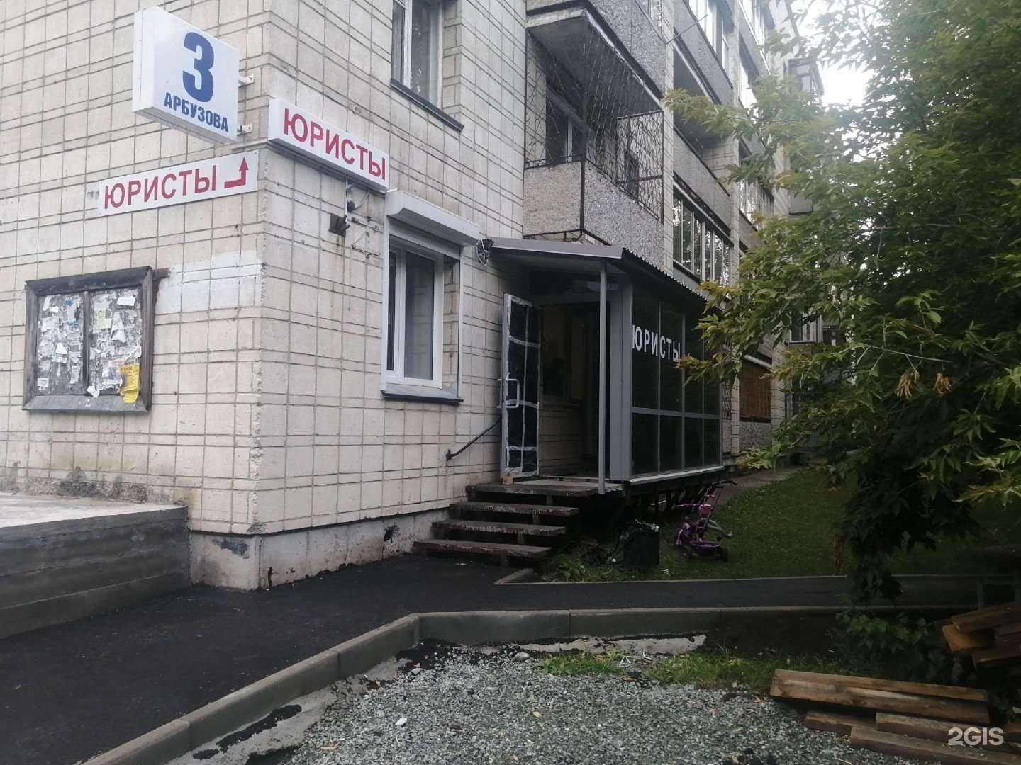 Отзывы на компанию Право и закон в г. Новосибирск c фото