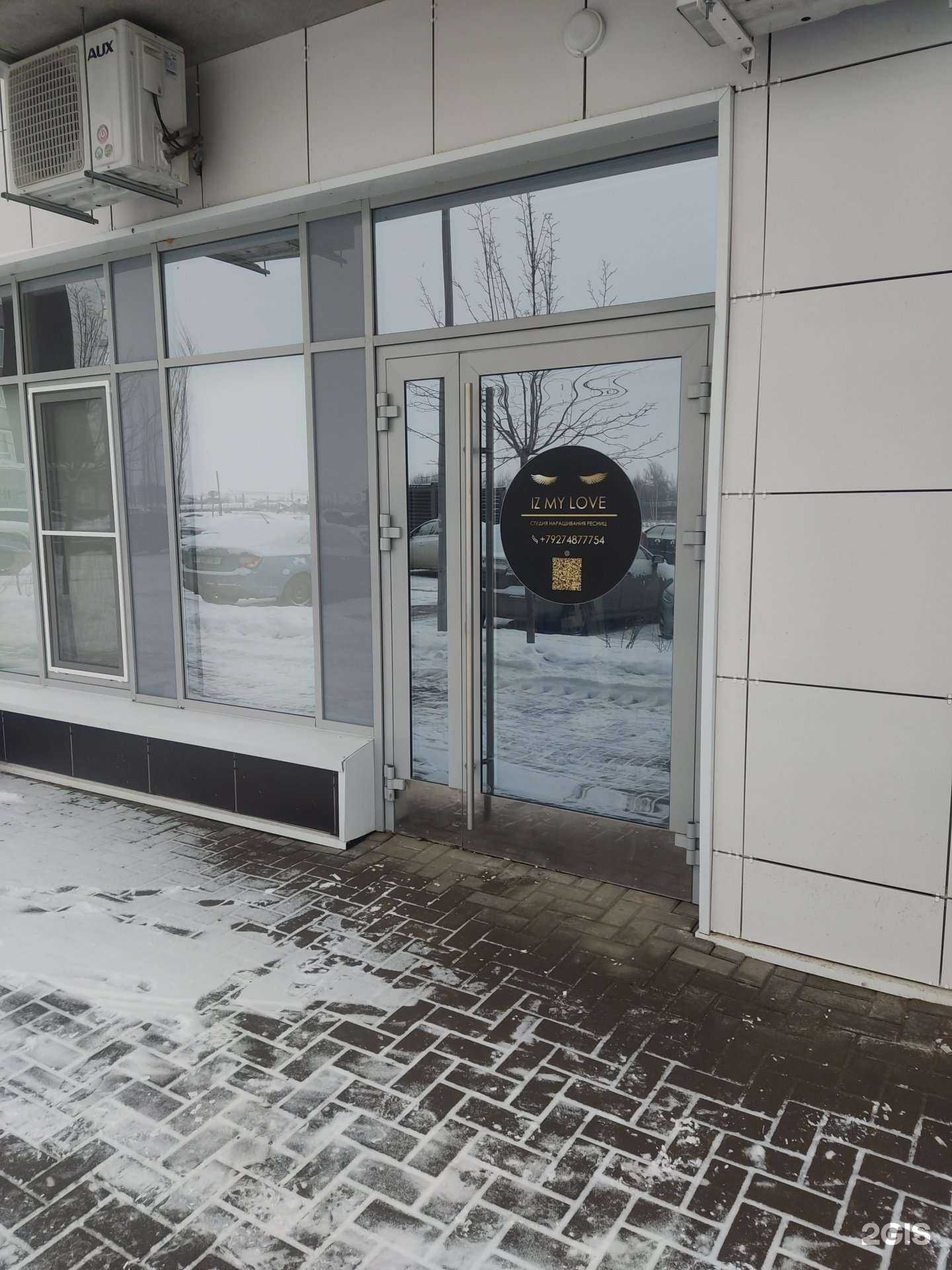 Отзывы на компанию Iz my love в Казани c фото