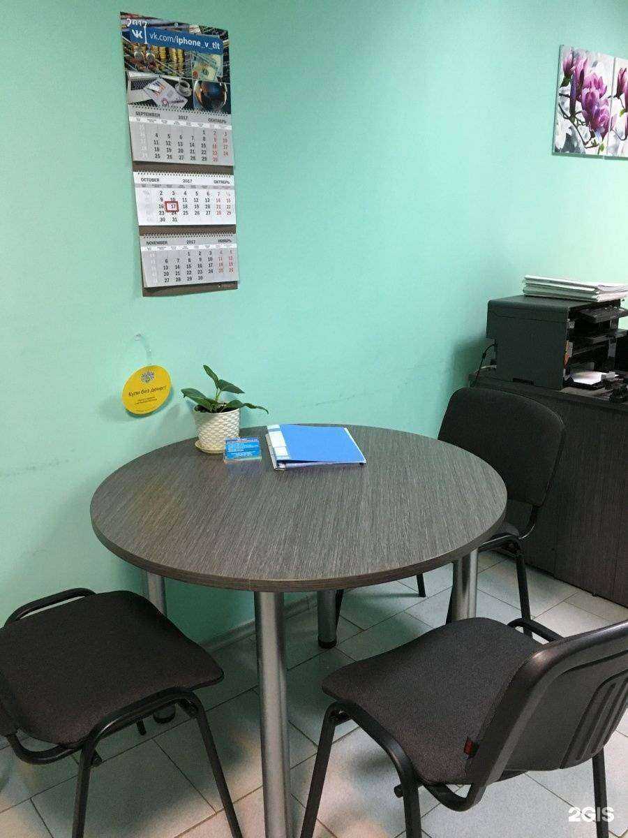 Отзывы на компанию Ависта в г. Тольятти c фото