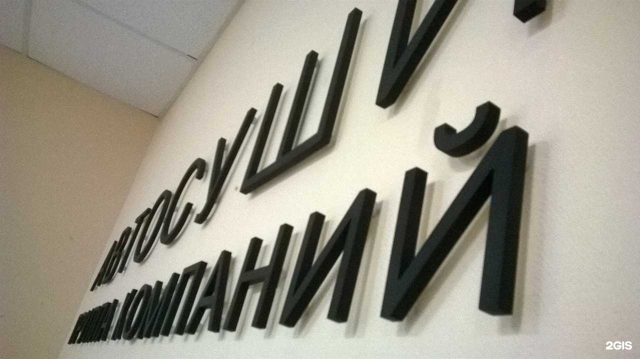 Отзывы на компанию Азбука рекламы в г. Нижний Новгород c фото