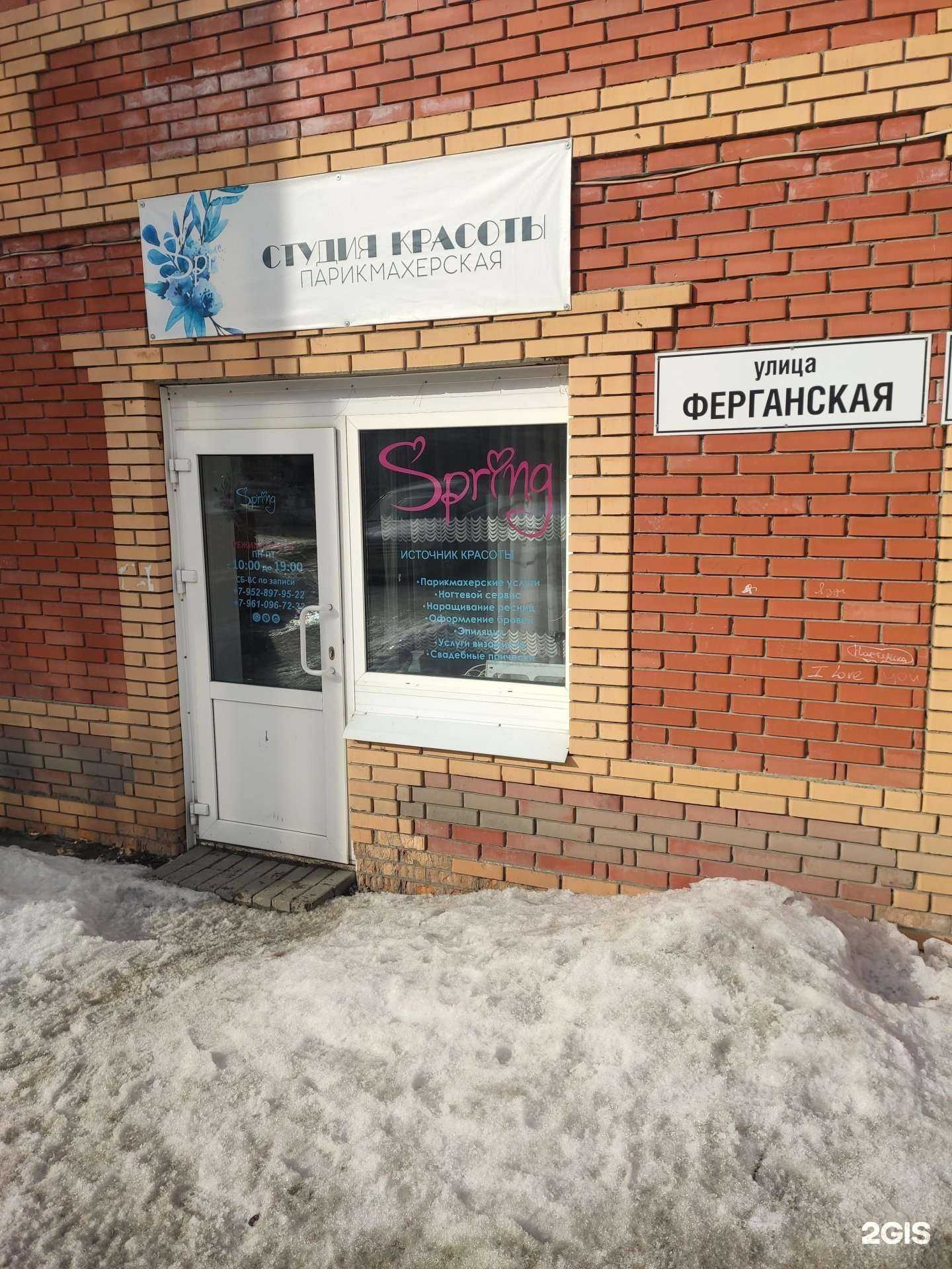 Отзывы на компанию Spring в г. Томск c фото