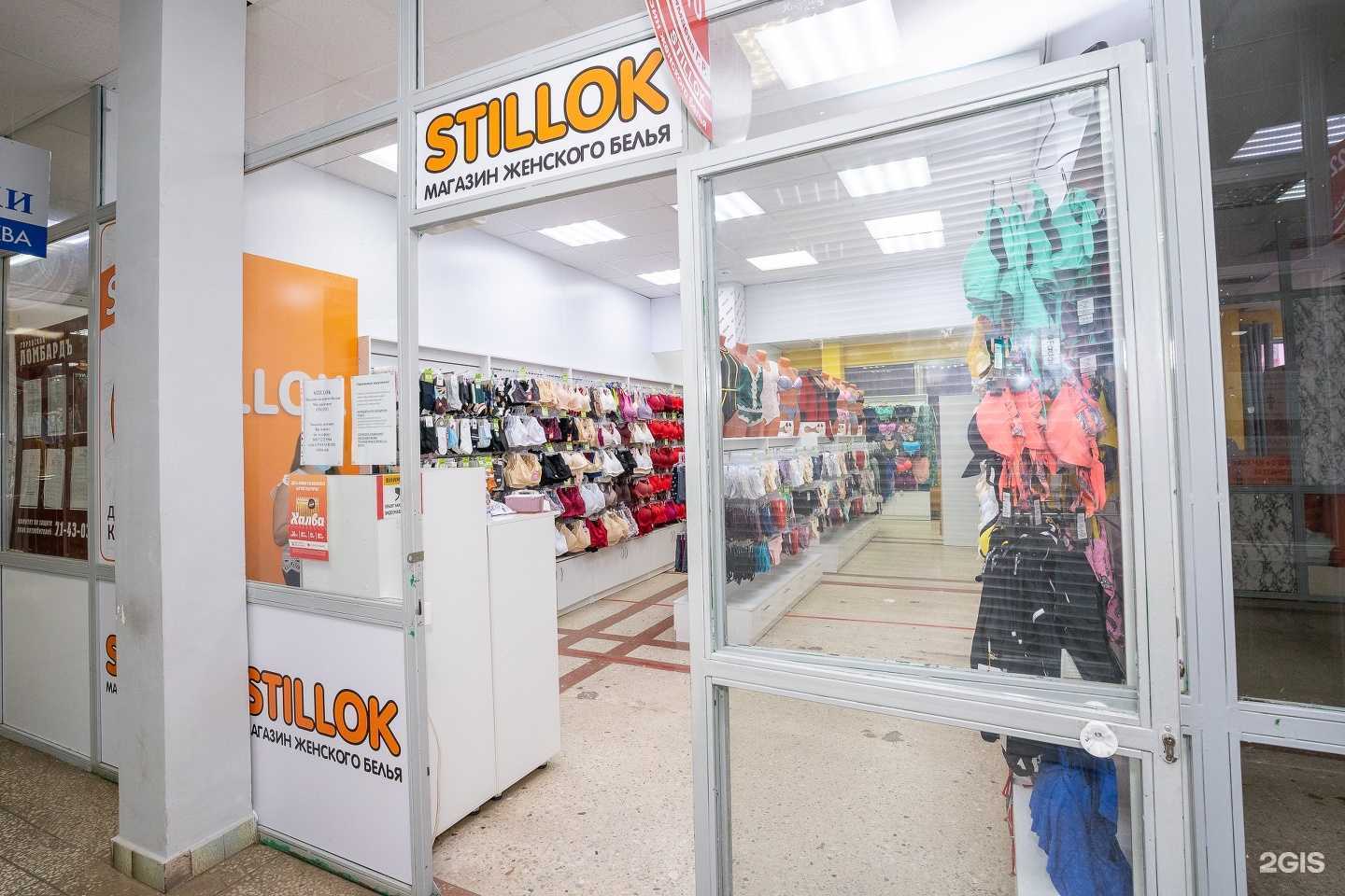 Отзывы на компанию Stillok в Набережных Челнах c фото