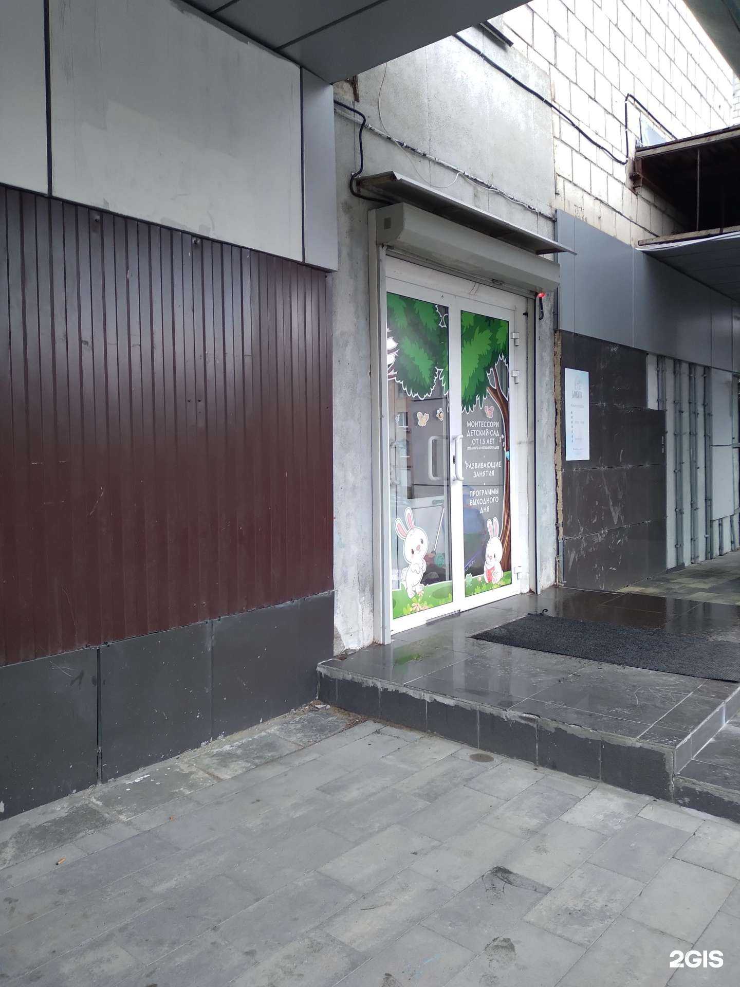 Отзывы на компанию Бамбини в Саратове c фото