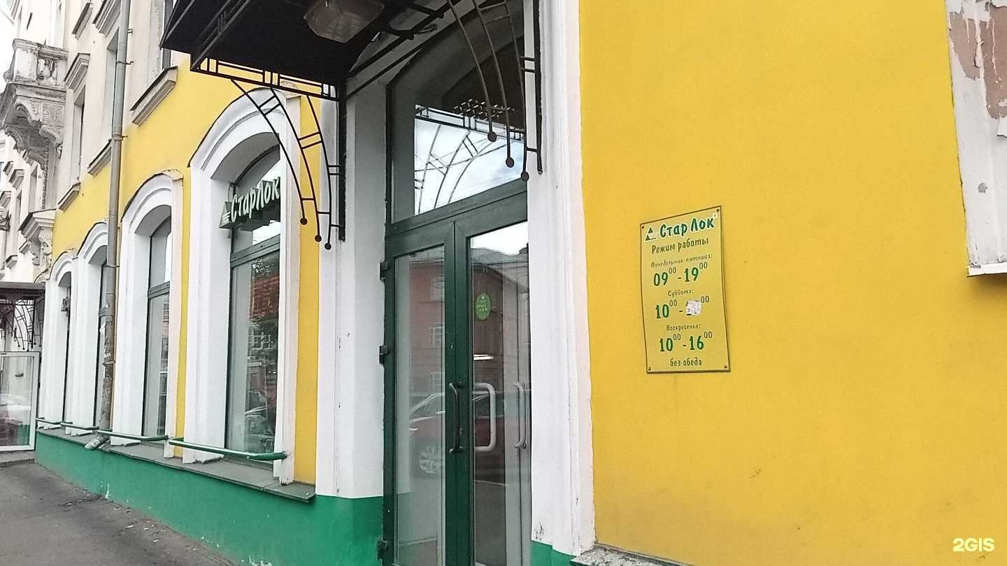 Отзывы на компанию Стар Лок в Ярославле c фото