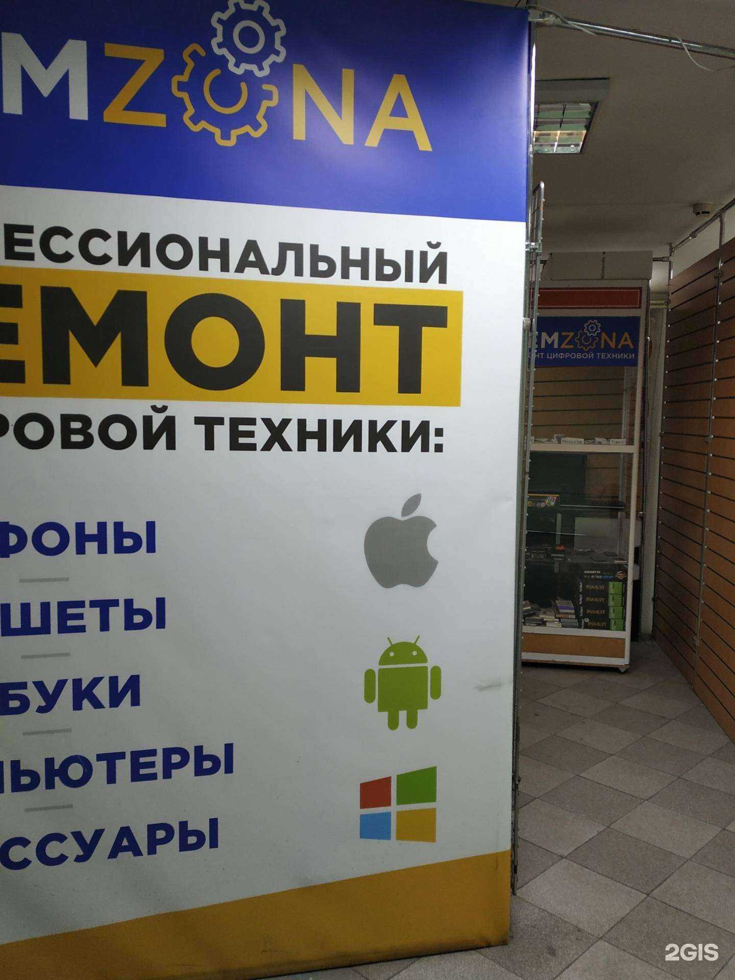 Отзывы на компанию RemZona в г. Красноярск c фото