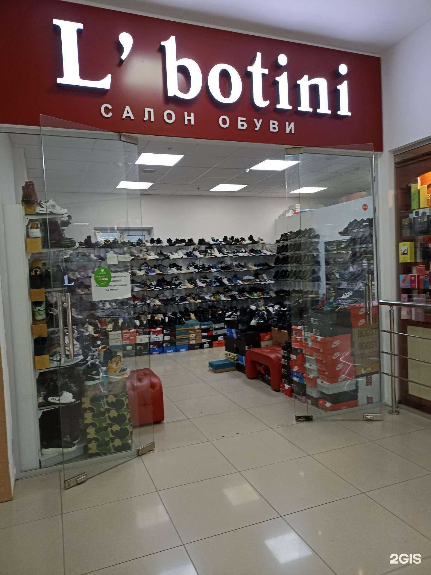 Отзывы на компанию L`botini в Набережных Челнах c фото