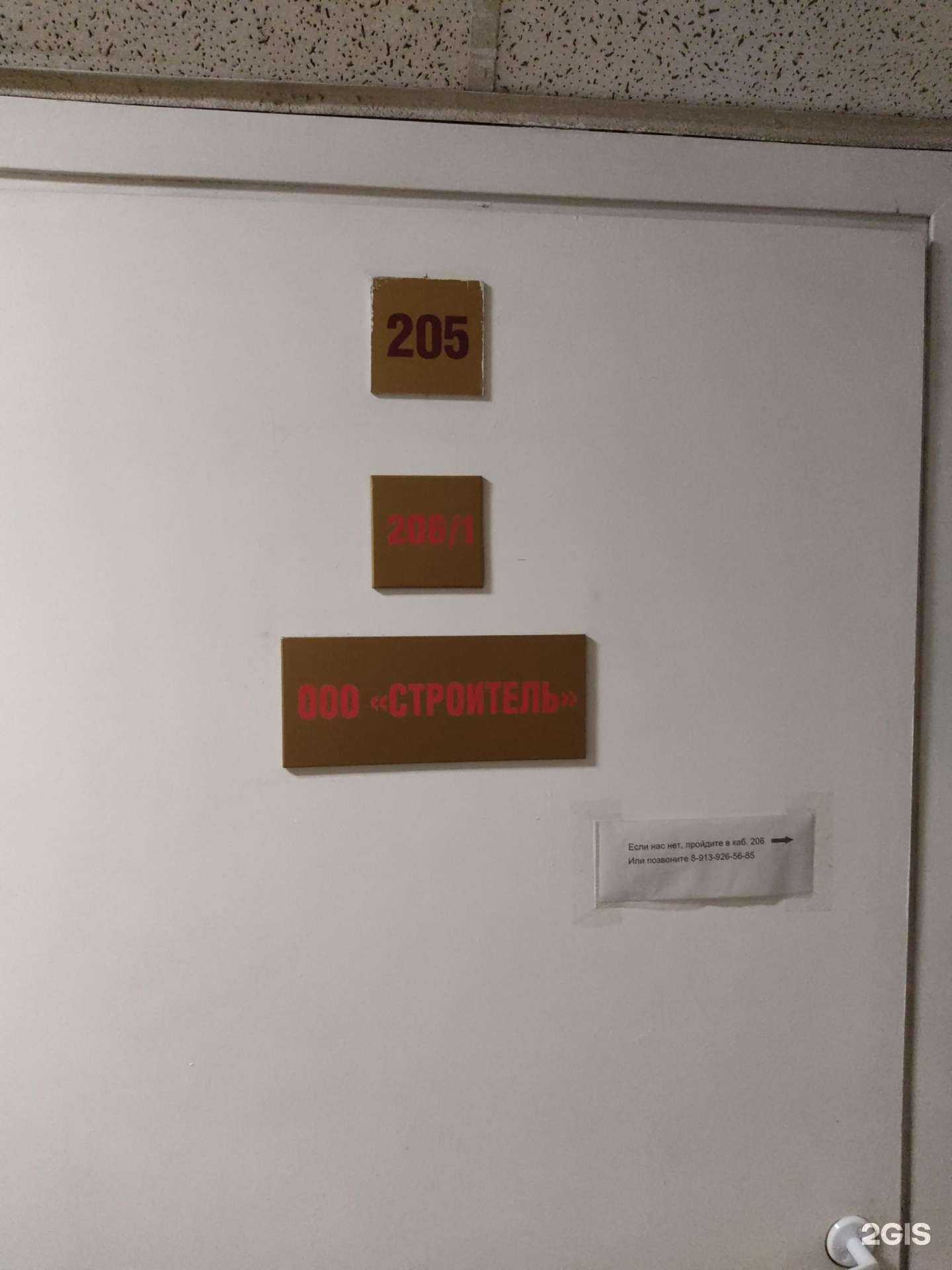 Отзывы на компанию Строитель в Новосибирске c фото