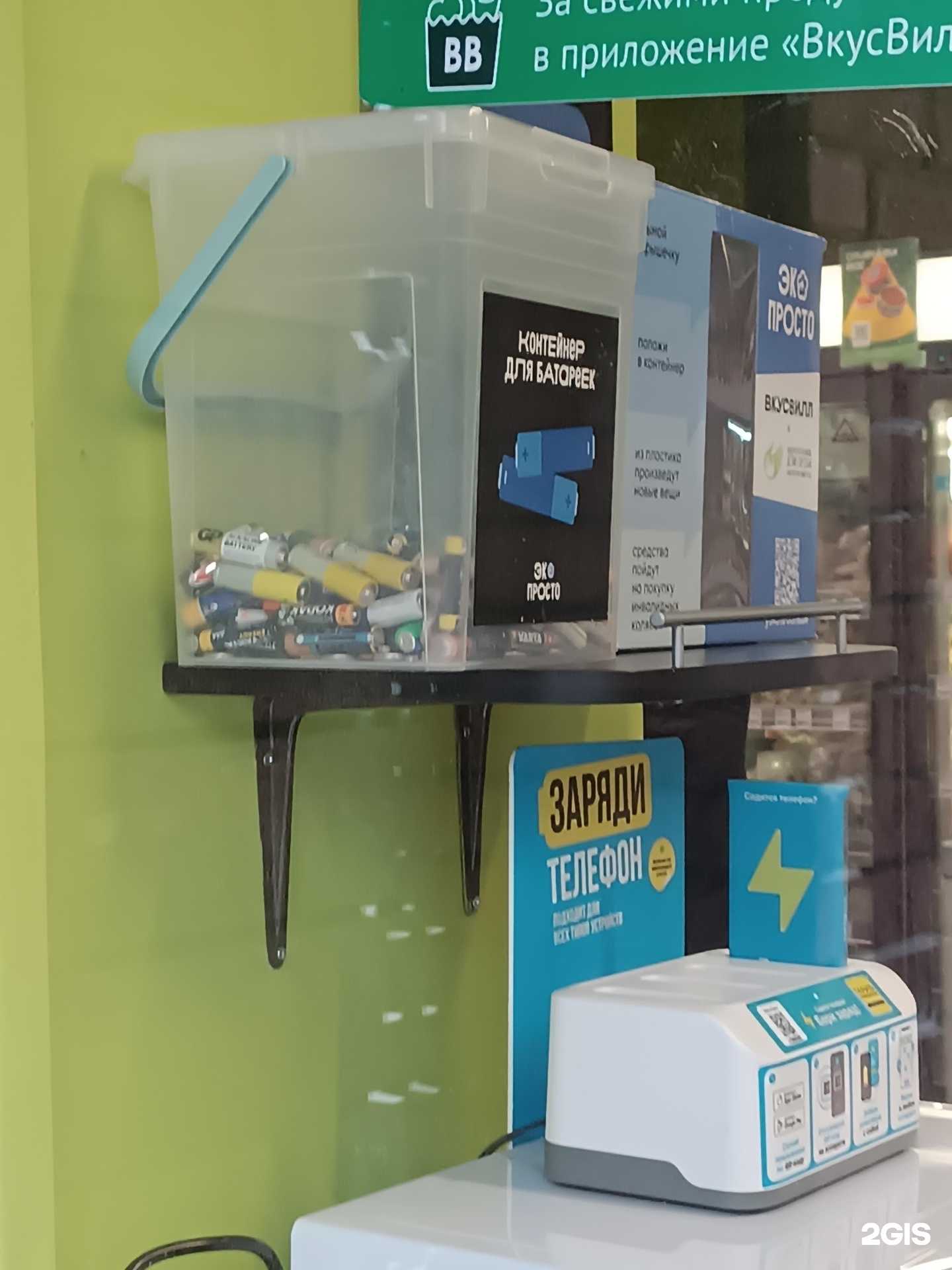 Отзывы на компанию Пункт приема батареек в г. Нижний Новгород c фото