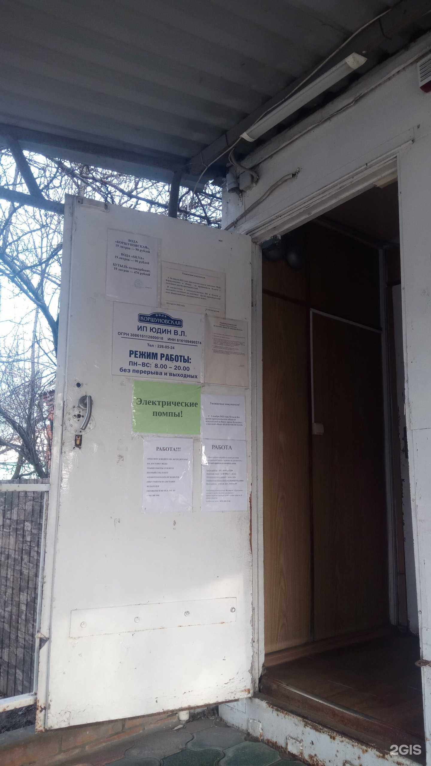 Отзывы на компанию Магазин по продаже воды в г. Аксай c фото