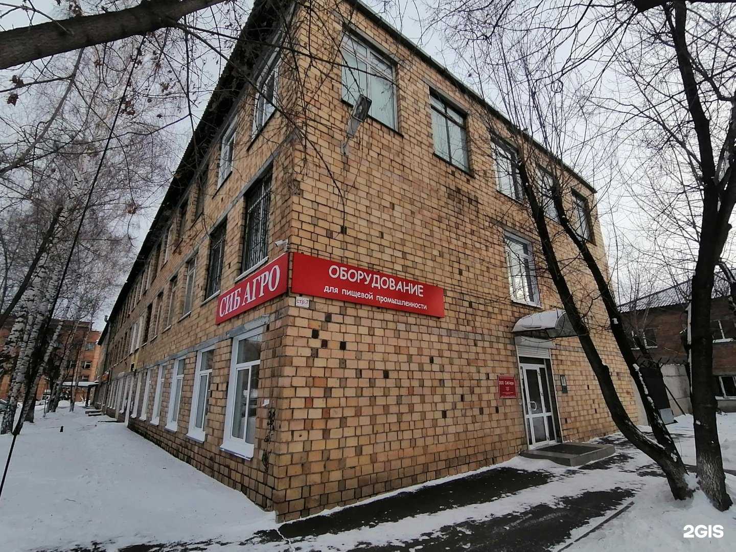 Отзывы на компанию Сиб Агро в Красноярске c фото - фотография 2 из 2