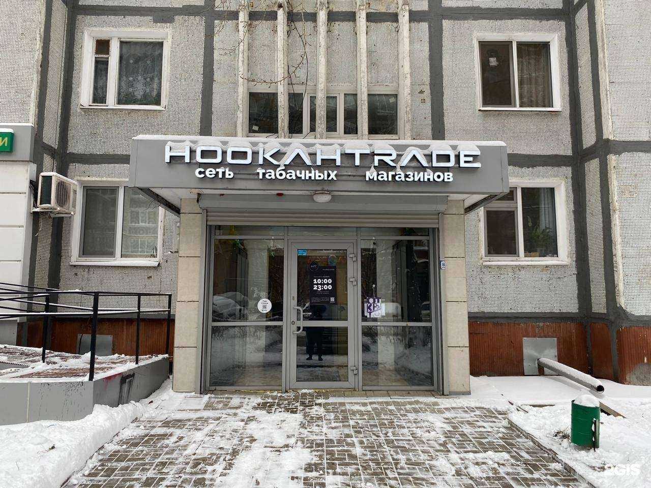 Отзывы на компанию HookahTrade в г. Казань c фото
