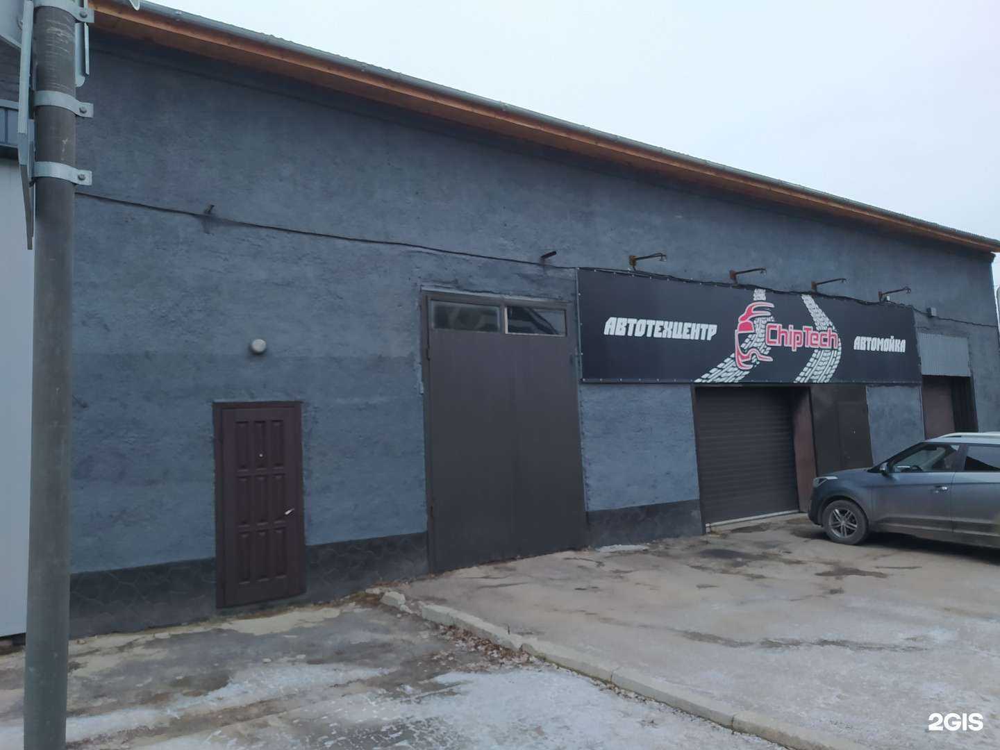 Отзывы на компанию ChipTech в Туле c фото - фотография 2 из 2