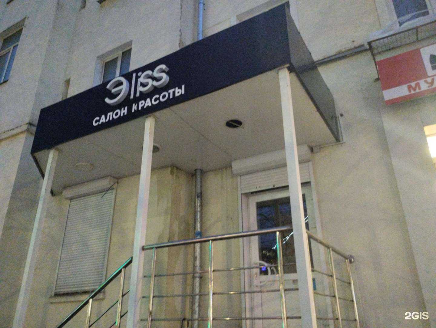 Отзывы на компанию Эliss в г. Тула c фото