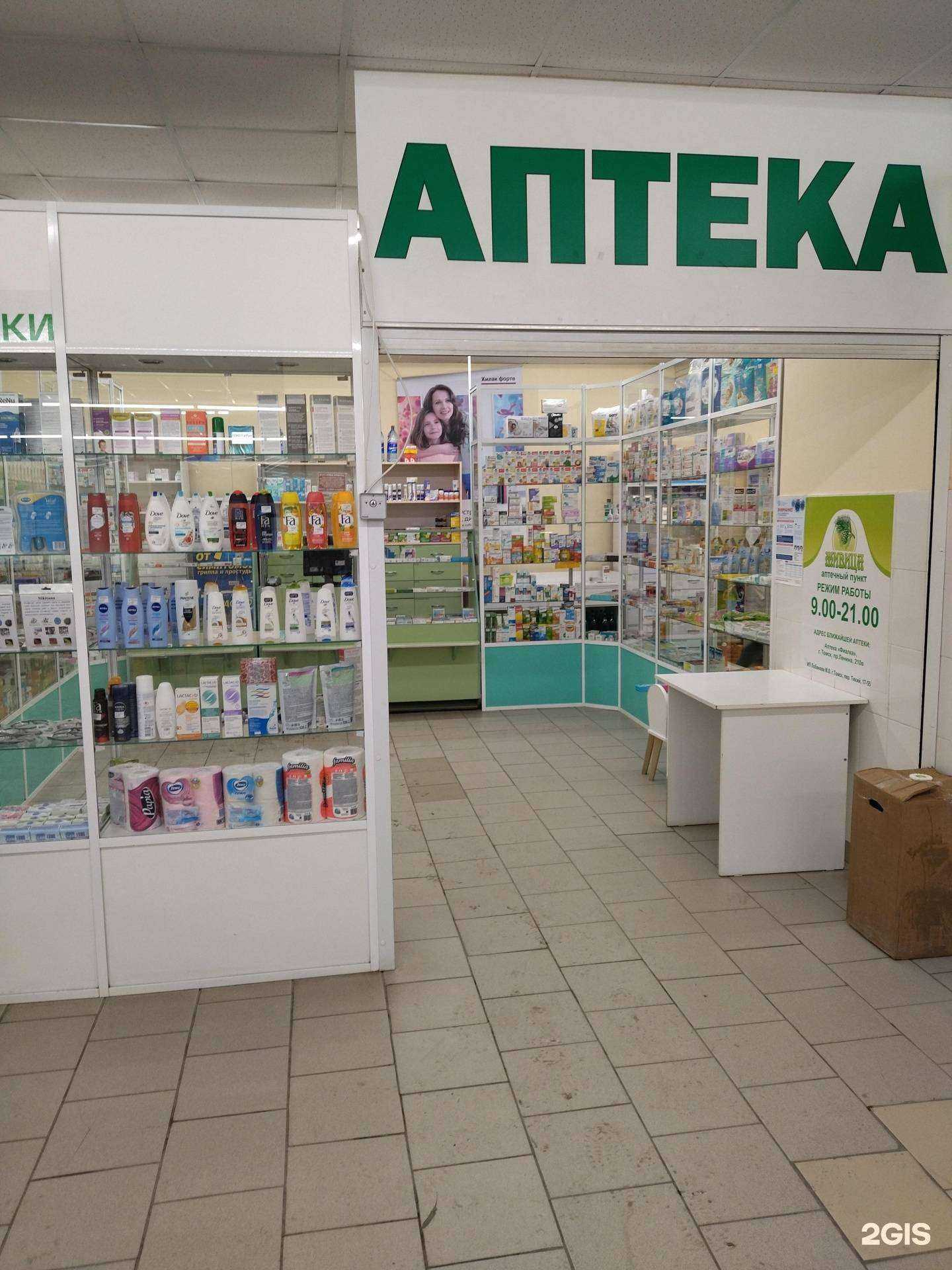 Отзывы на компанию Санта-Мария в г. Томск c фото