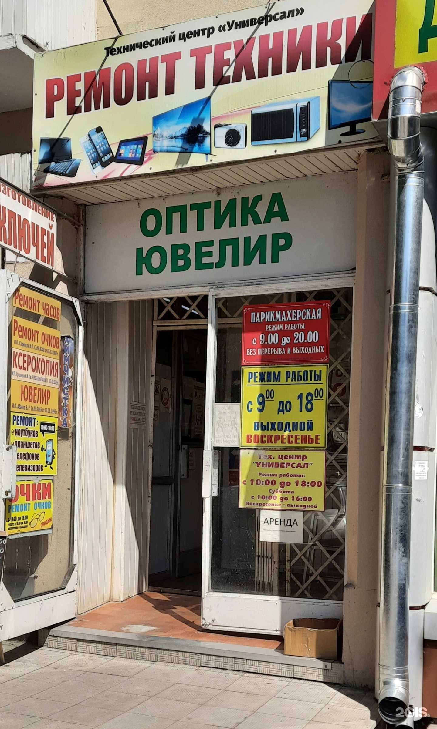 Отзывы на компанию Регина в г. Ростов-на-Дону c фото