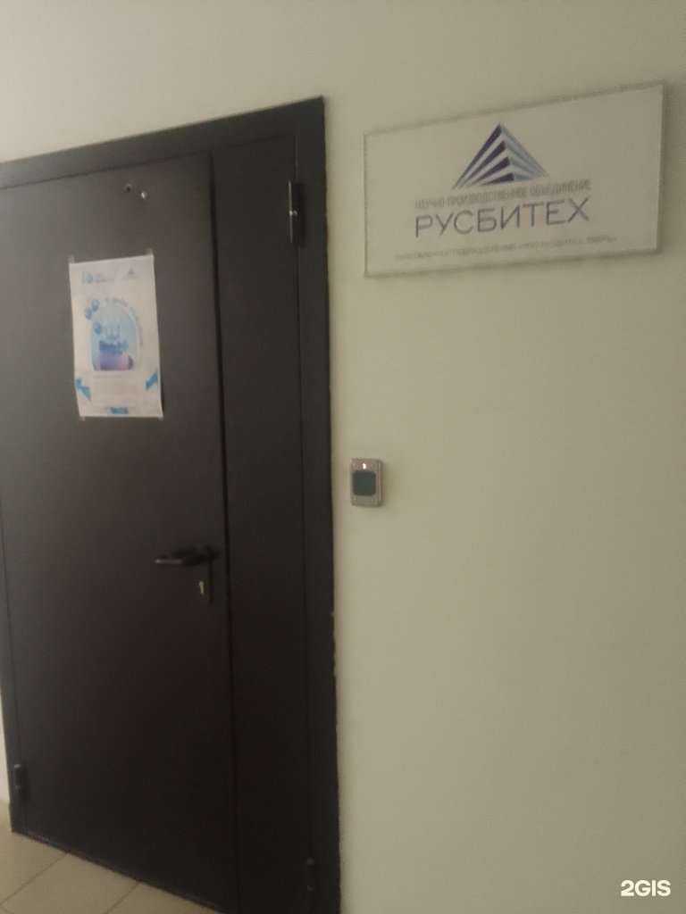 Отзывы на компанию РусБИТех в Твери c фото