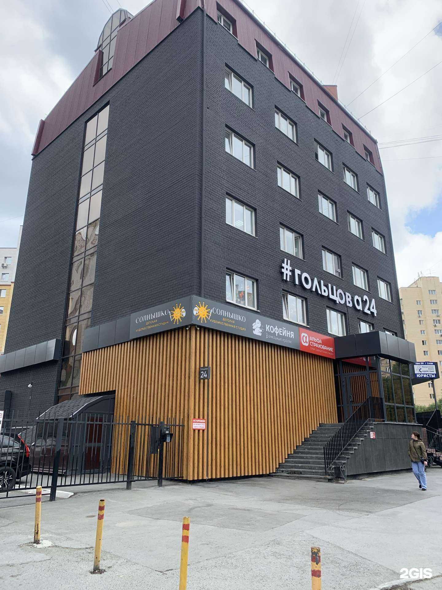 Отзывы на компанию Альфастрахование в Тюмени c фото