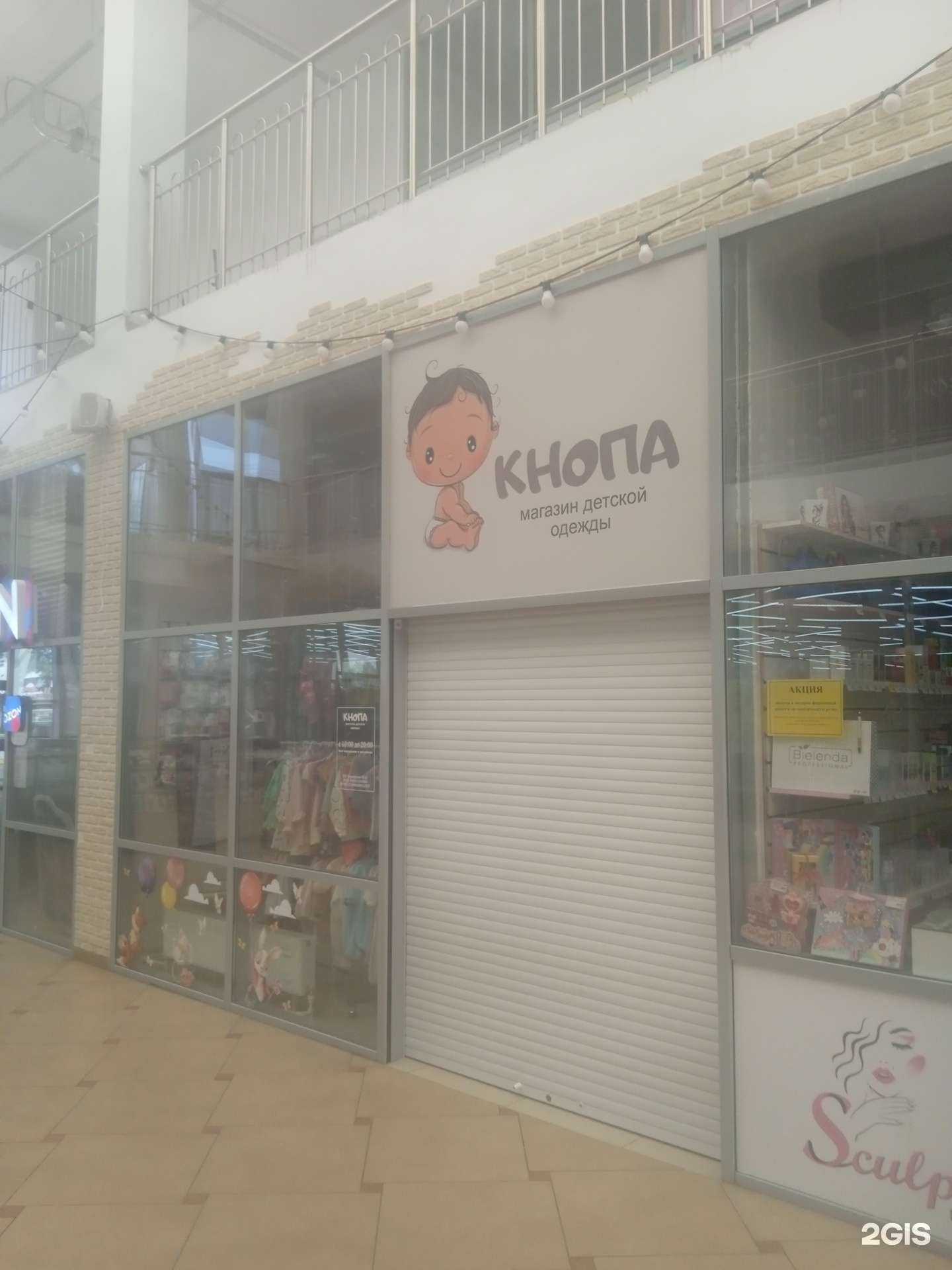 Отзывы на компанию Кнопа в Ставрополе c фото