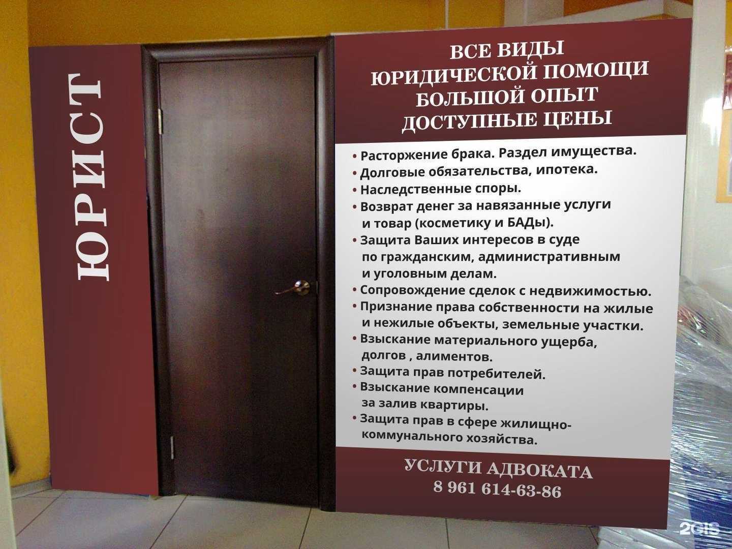 Отзывы на компанию Служба правовой помощи в г. Воронеж c фото
