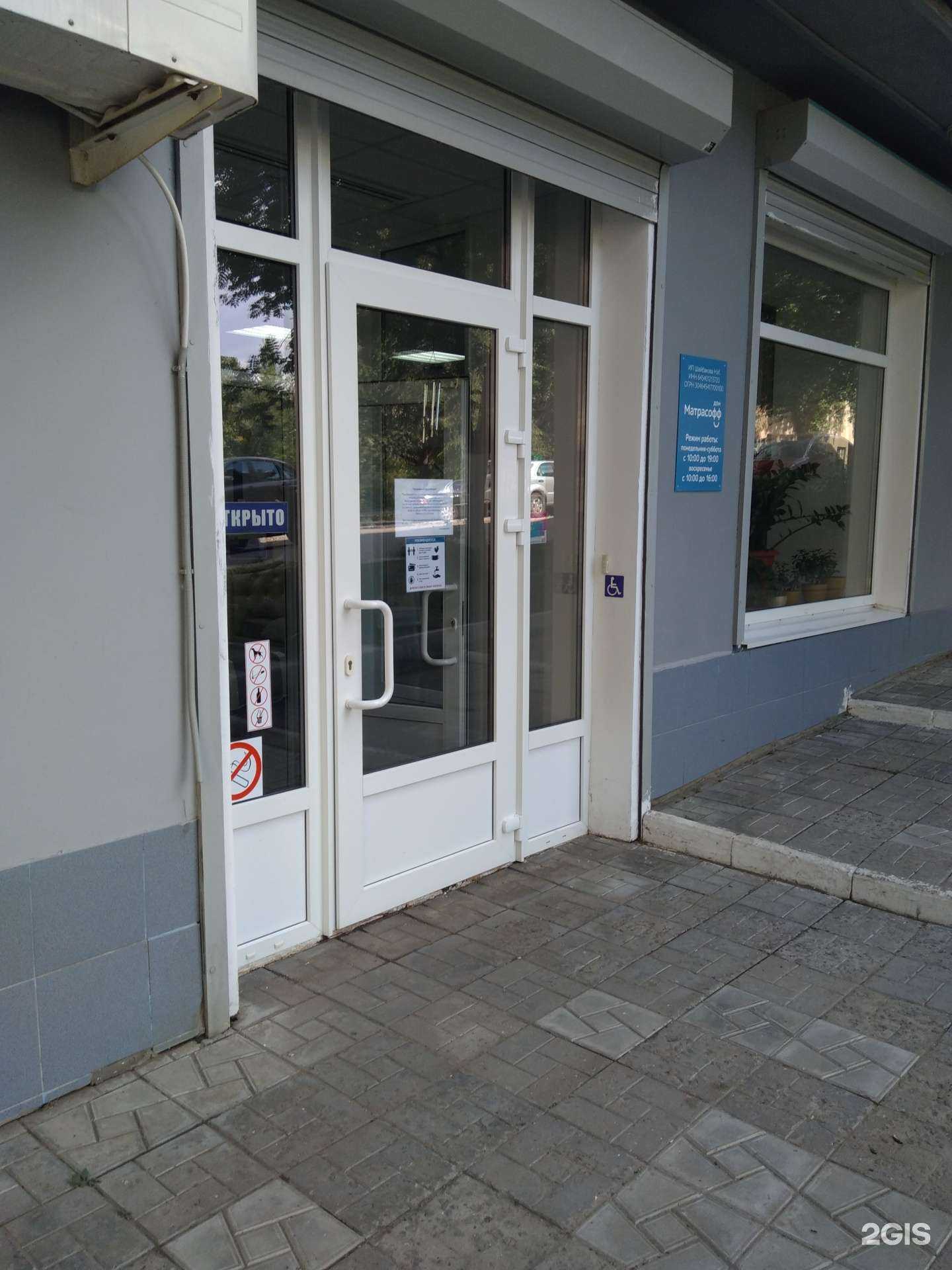 Отзывы на компанию Матрасофф Дом в Саратове c фото